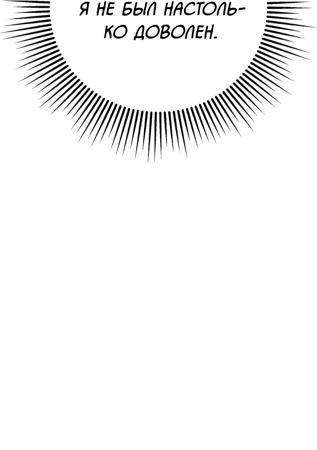 Манга Знакомый вкус - Глава 16 Страница 116