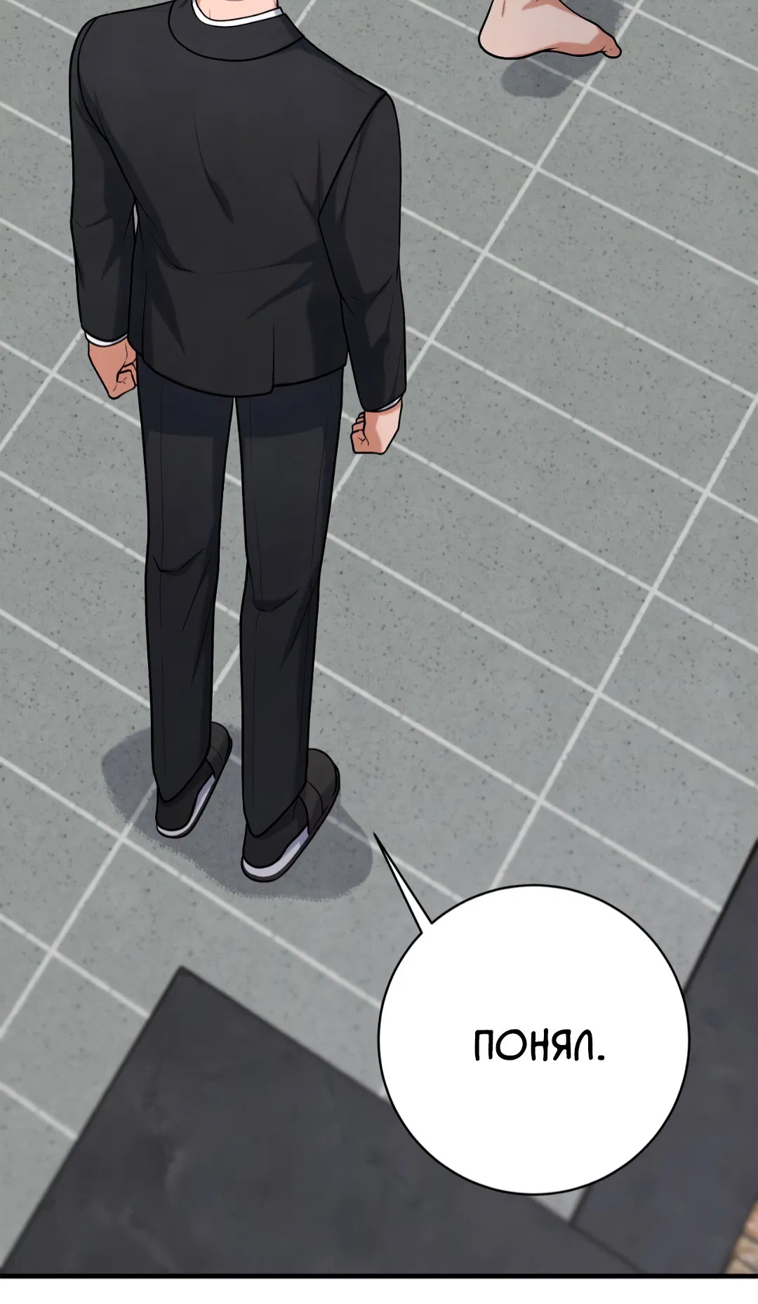 Манга Знакомый вкус - Глава 16 Страница 106