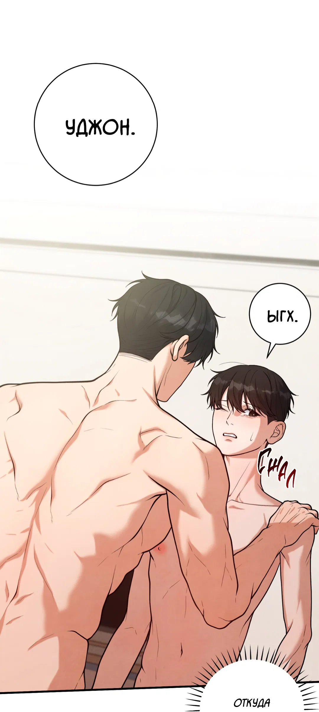 Манга Знакомый вкус - Глава 16 Страница 81