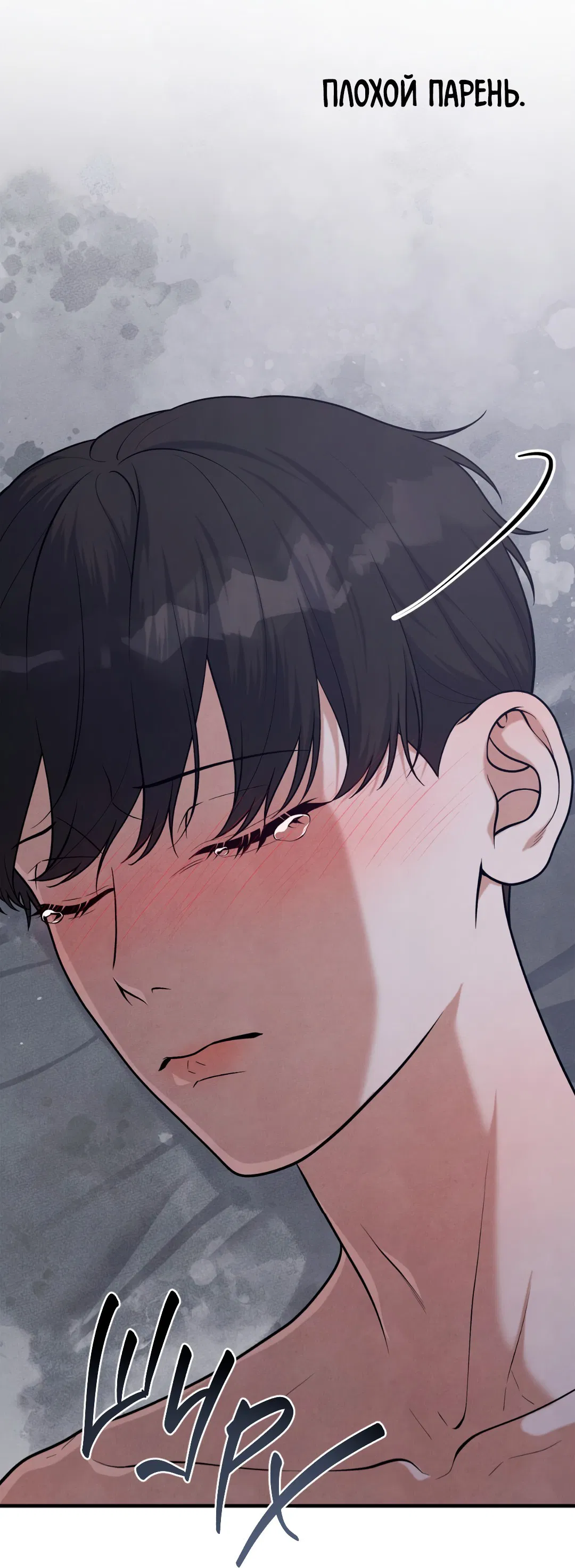 Манга Знакомый вкус - Глава 16 Страница 30