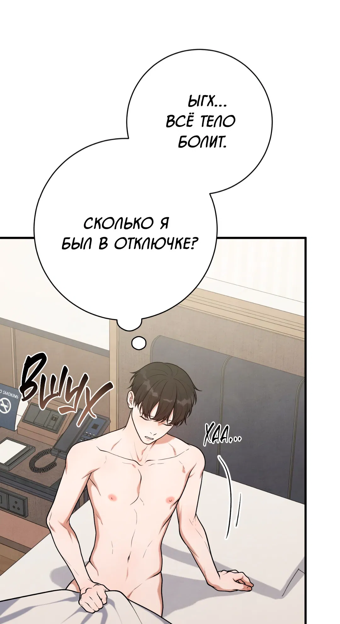 Манга Знакомый вкус - Глава 16 Страница 36