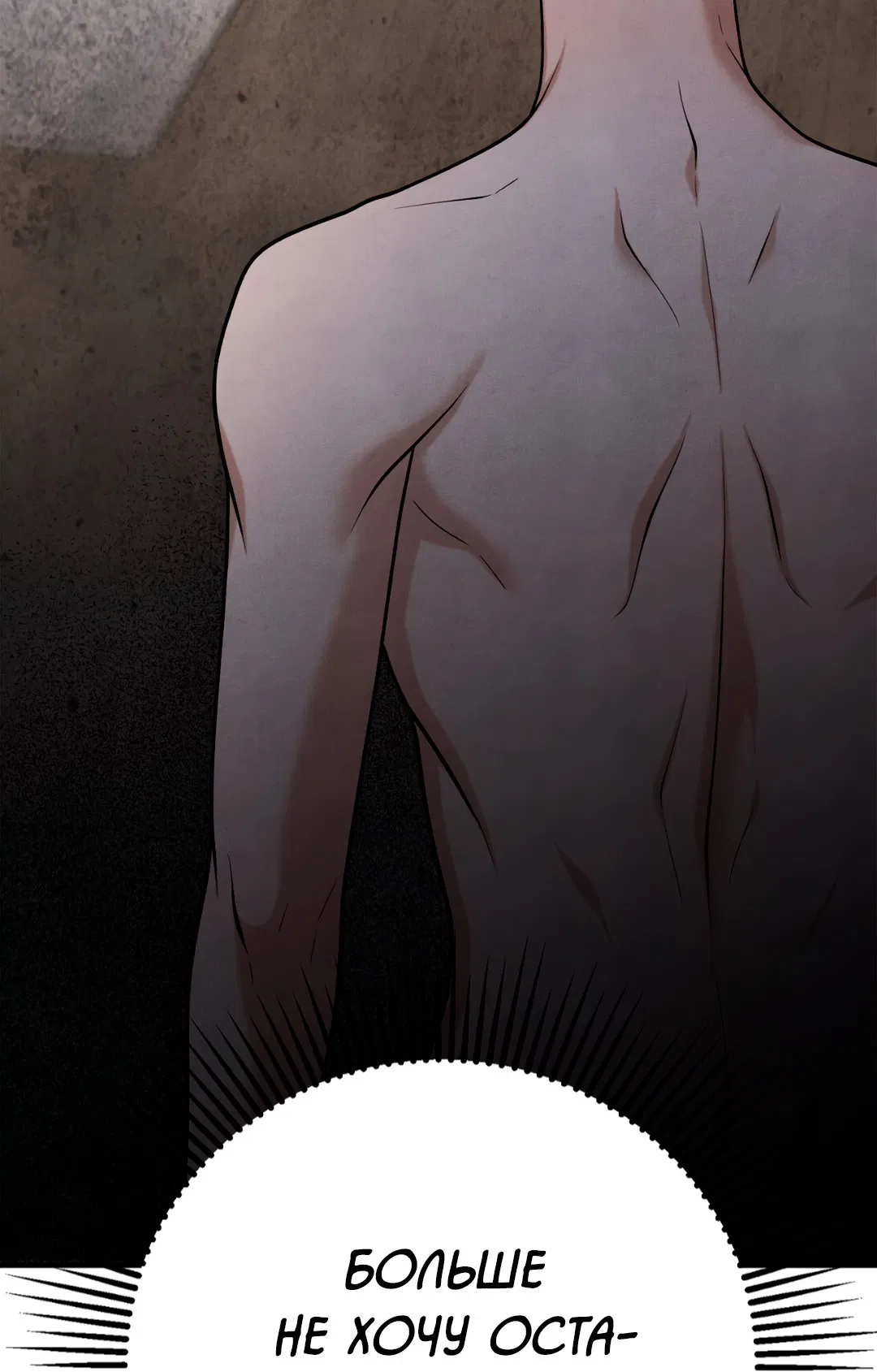 Манга Знакомый вкус - Глава 16 Страница 93