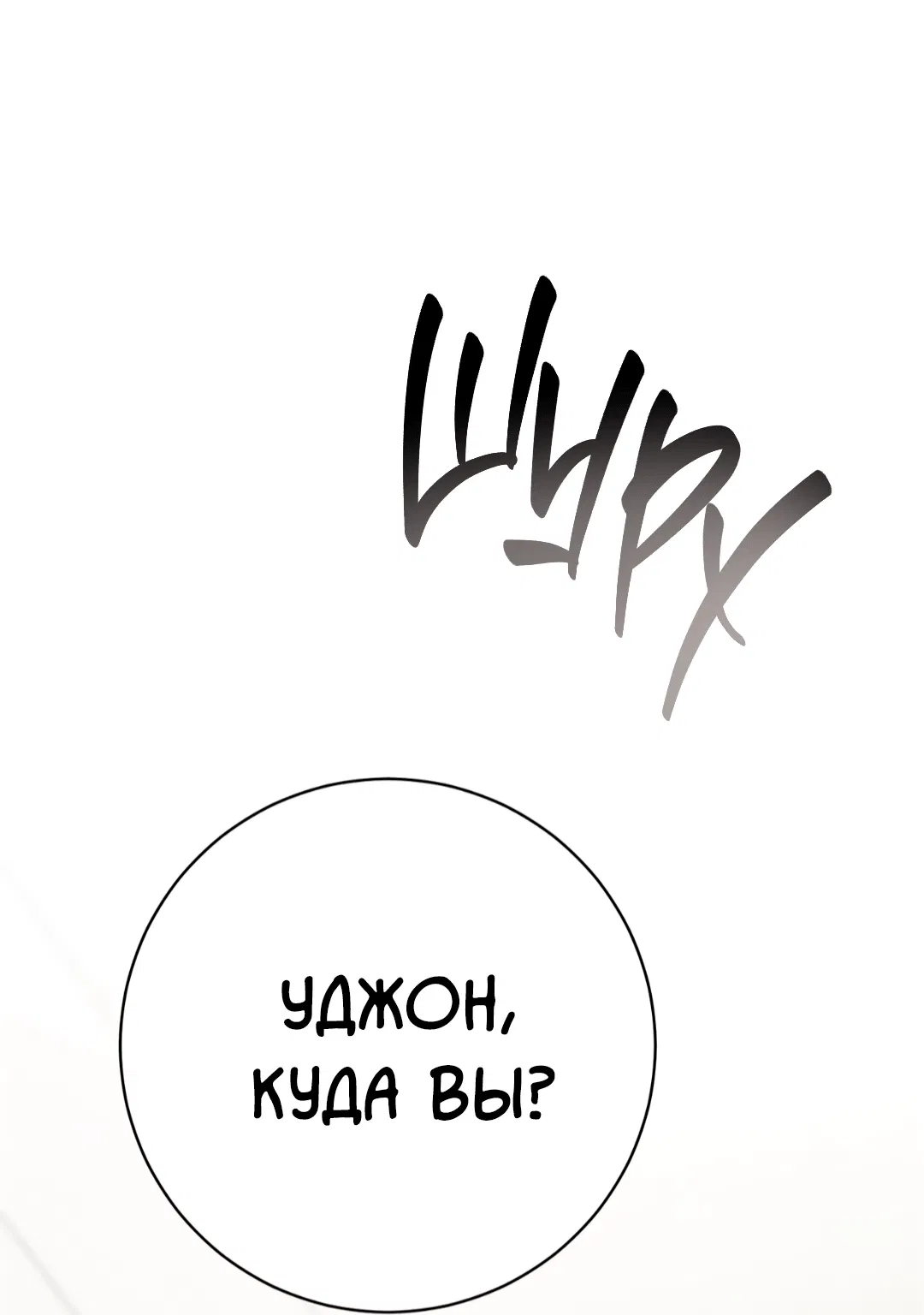 Манга Знакомый вкус - Глава 16 Страница 48