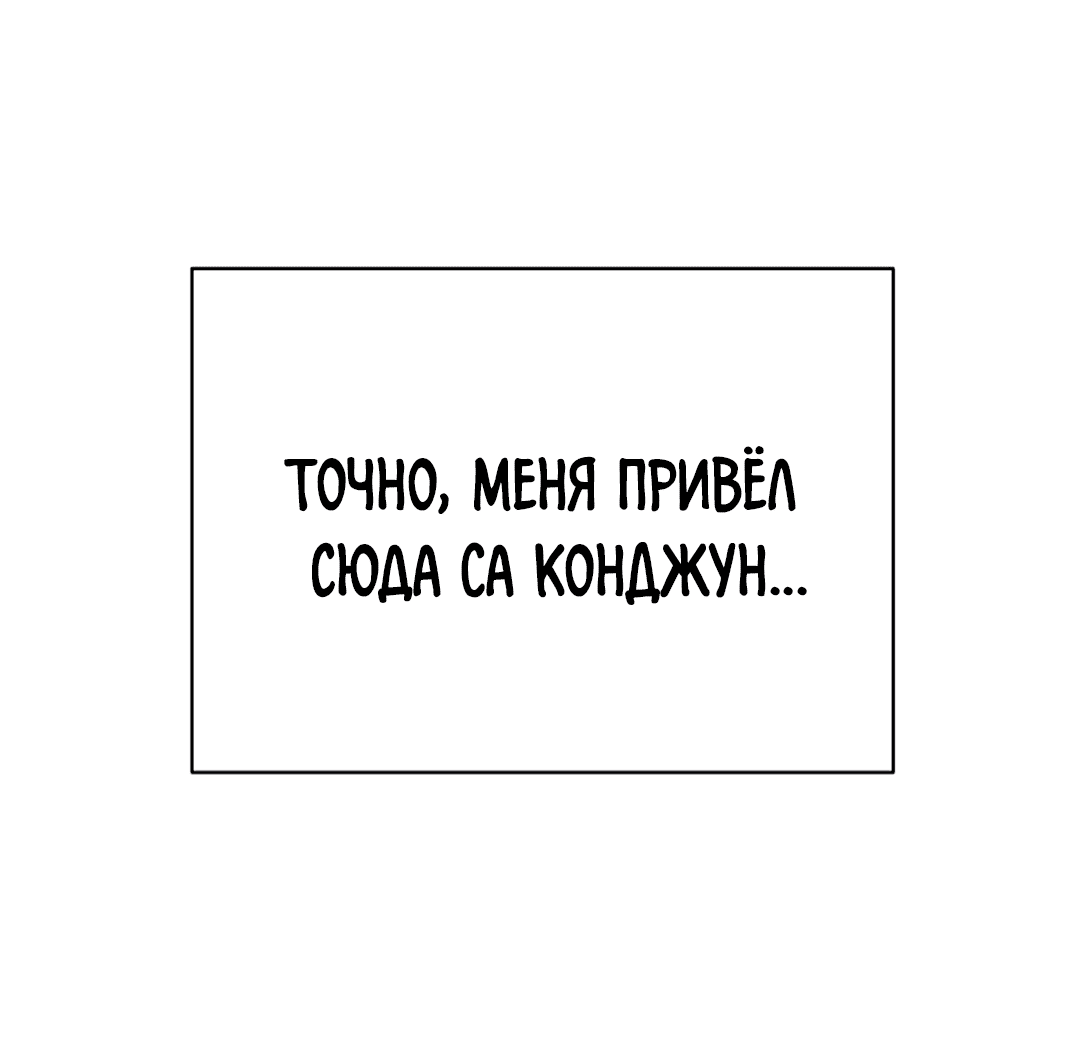 Манга Знакомый вкус - Глава 16 Страница 8