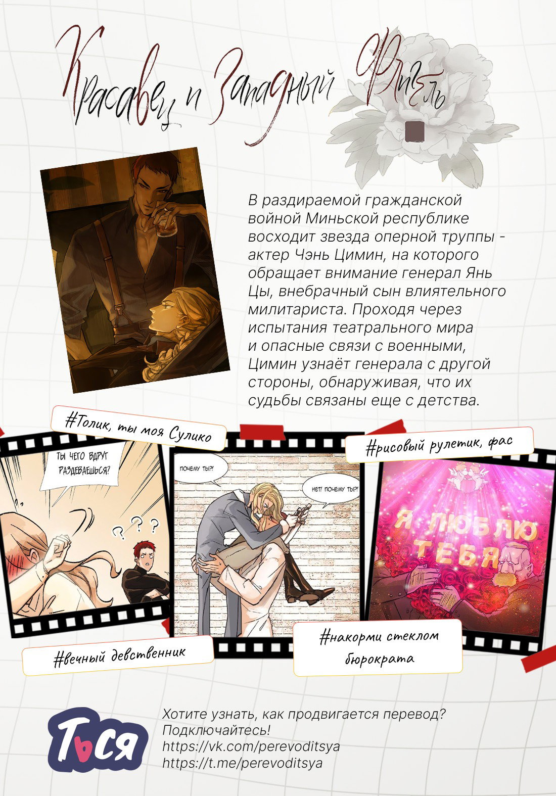 Манга Знакомый вкус - Глава 17 Страница 114
