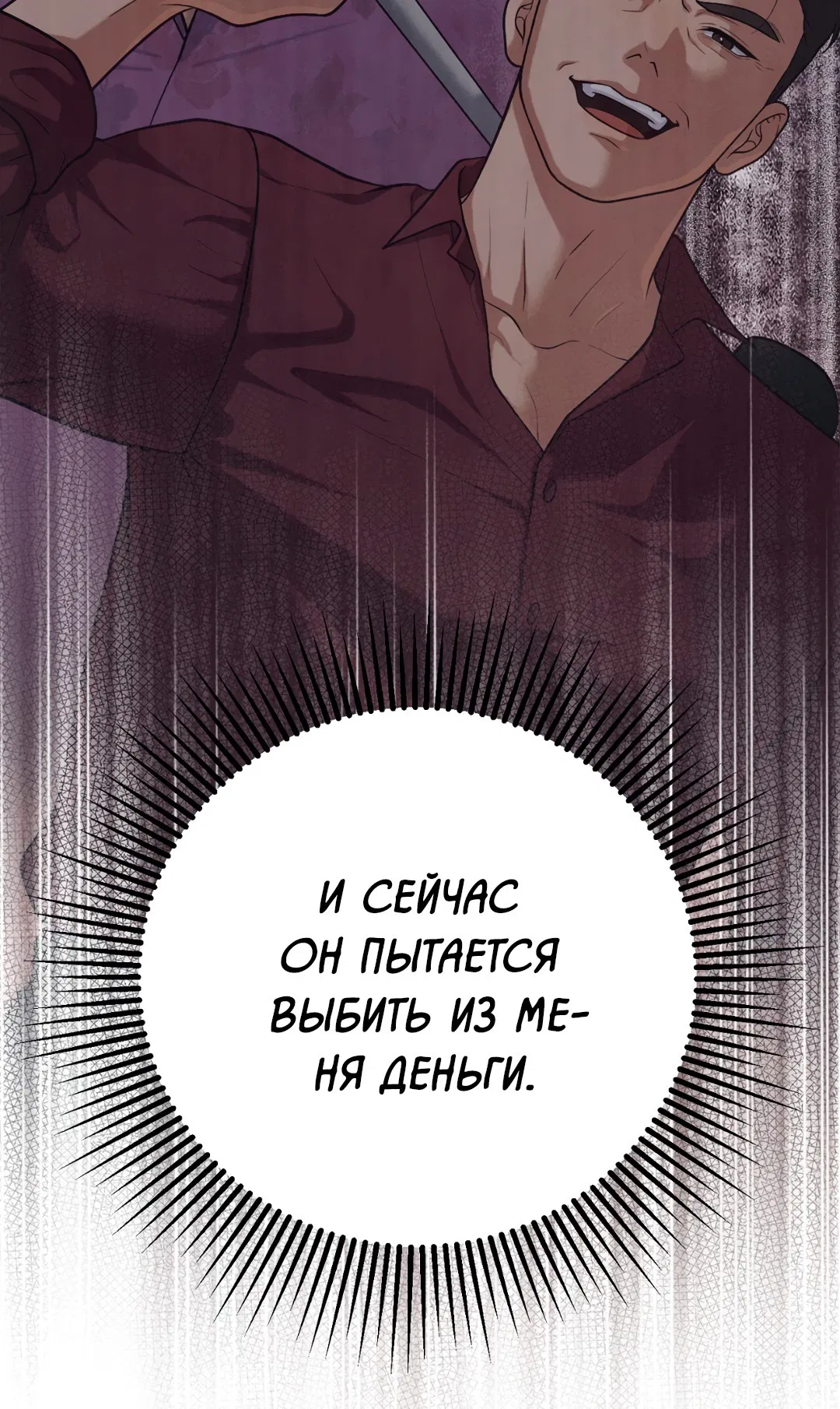 Манга Знакомый вкус - Глава 18 Страница 44