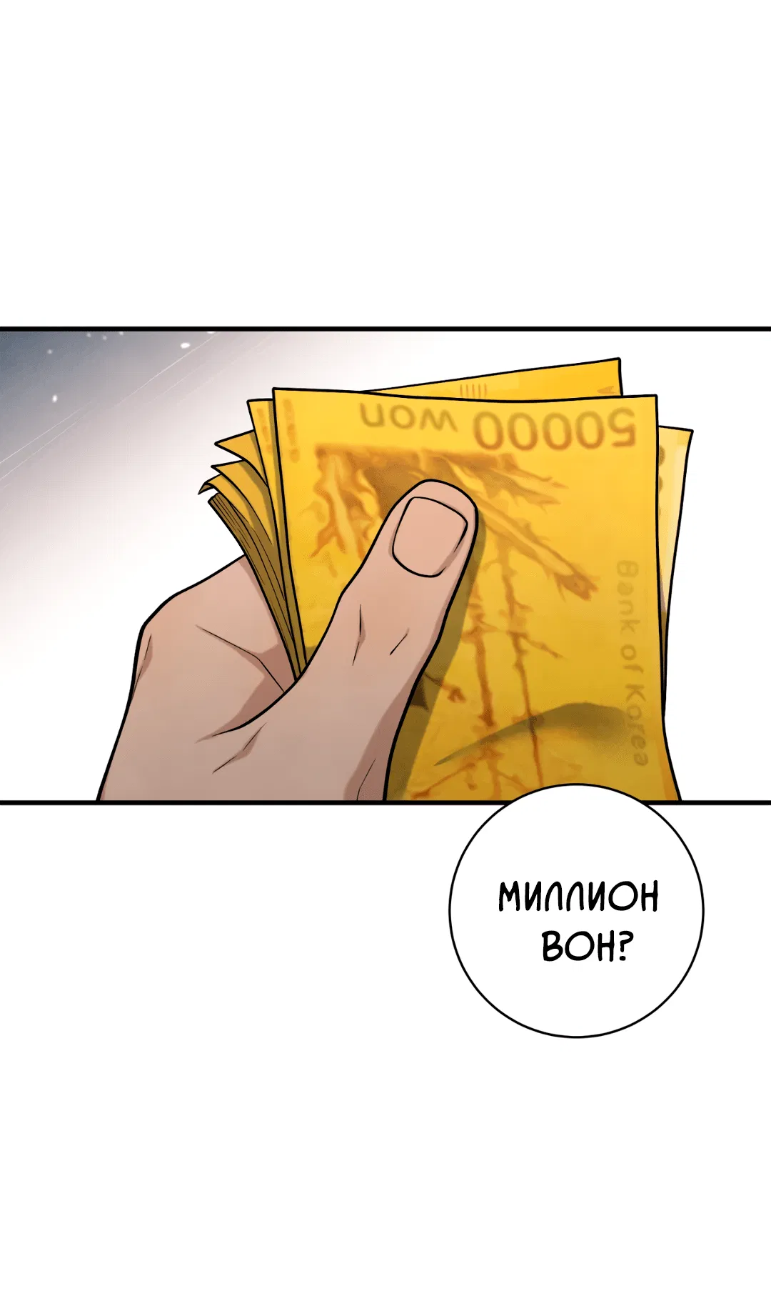 Манга Знакомый вкус - Глава 18 Страница 68