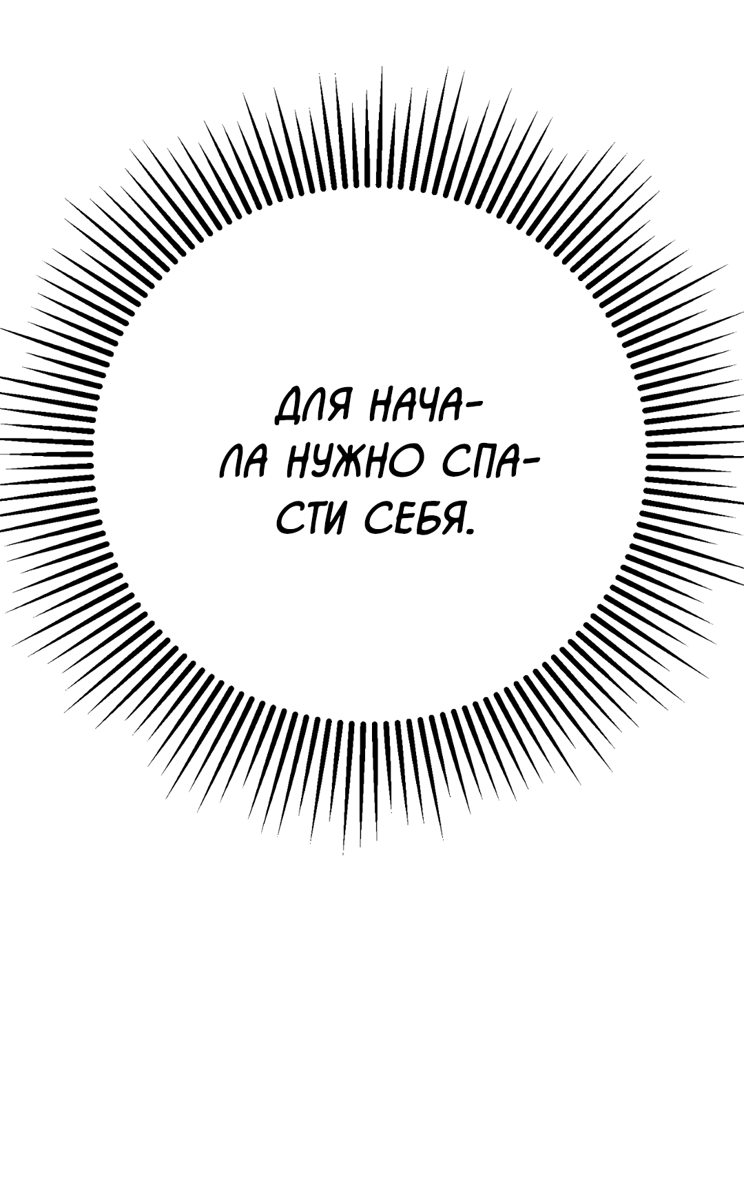 Манга Знакомый вкус - Глава 18 Страница 64