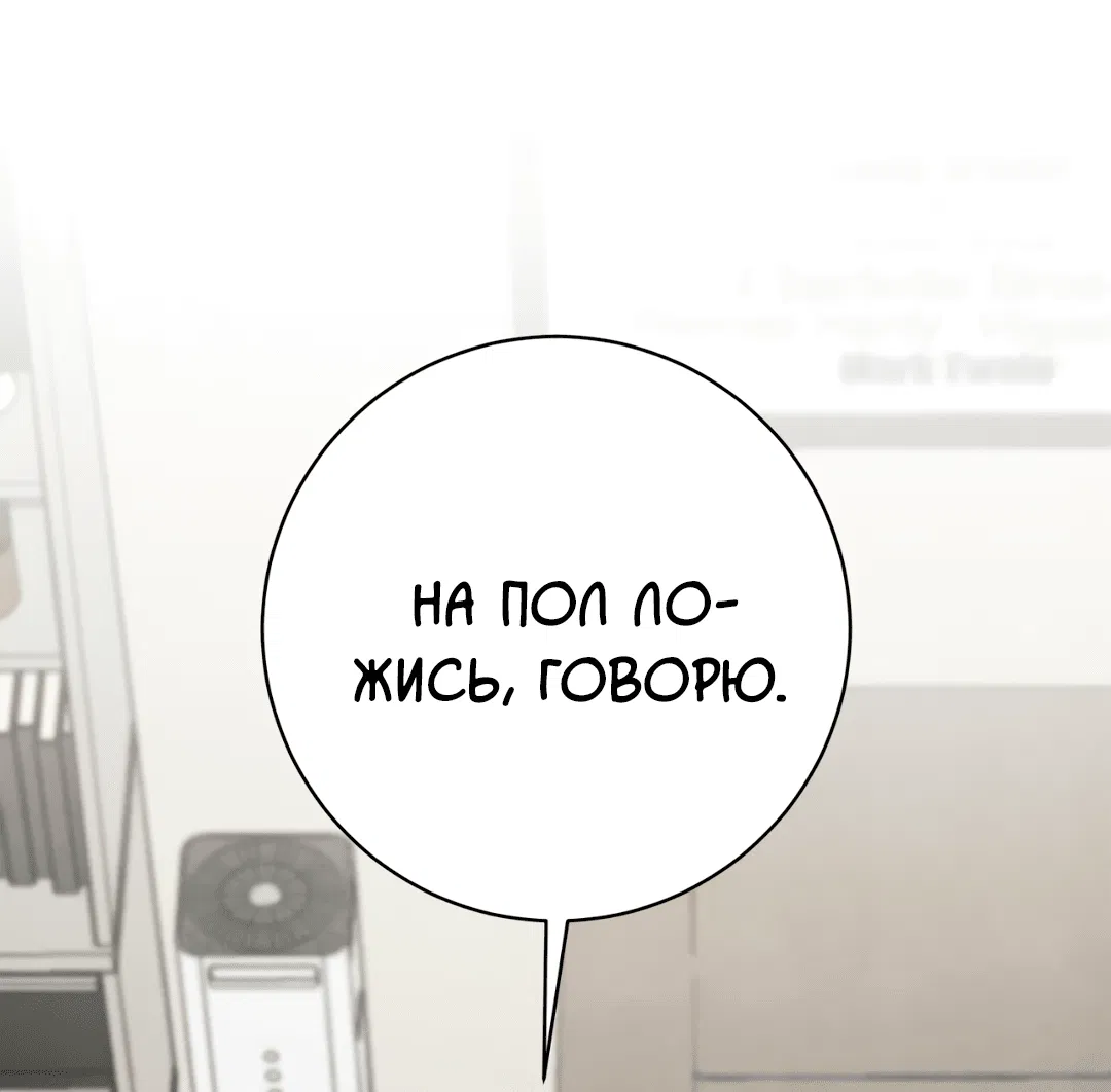 Манга Знакомый вкус - Глава 18 Страница 15