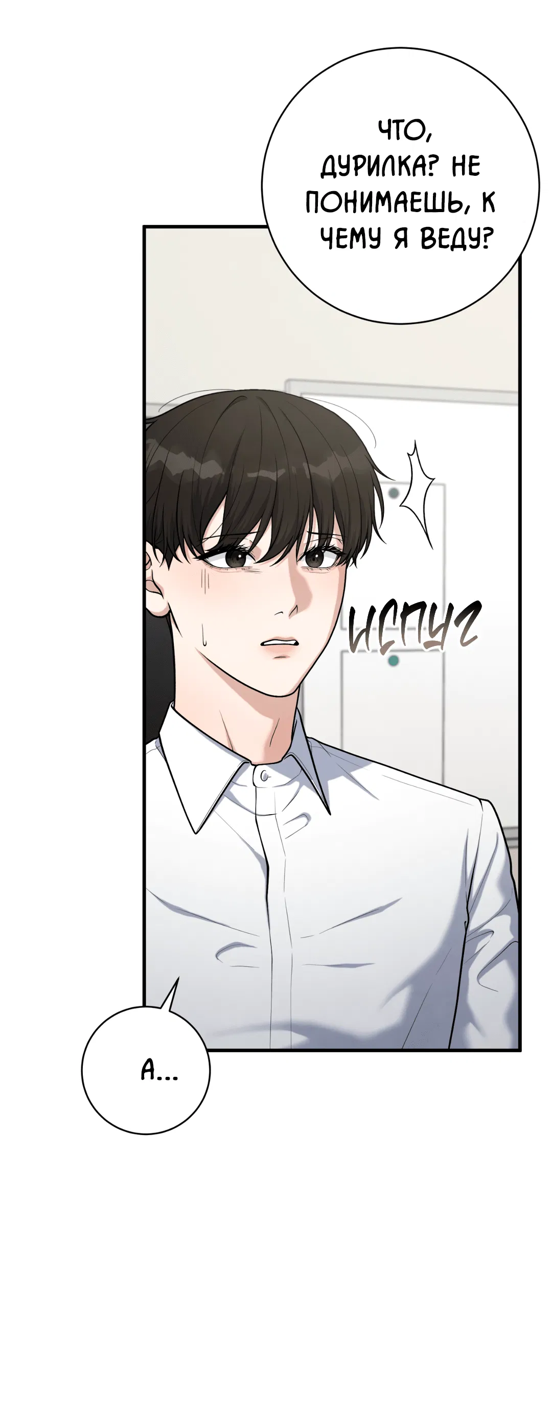 Манга Знакомый вкус - Глава 18 Страница 11