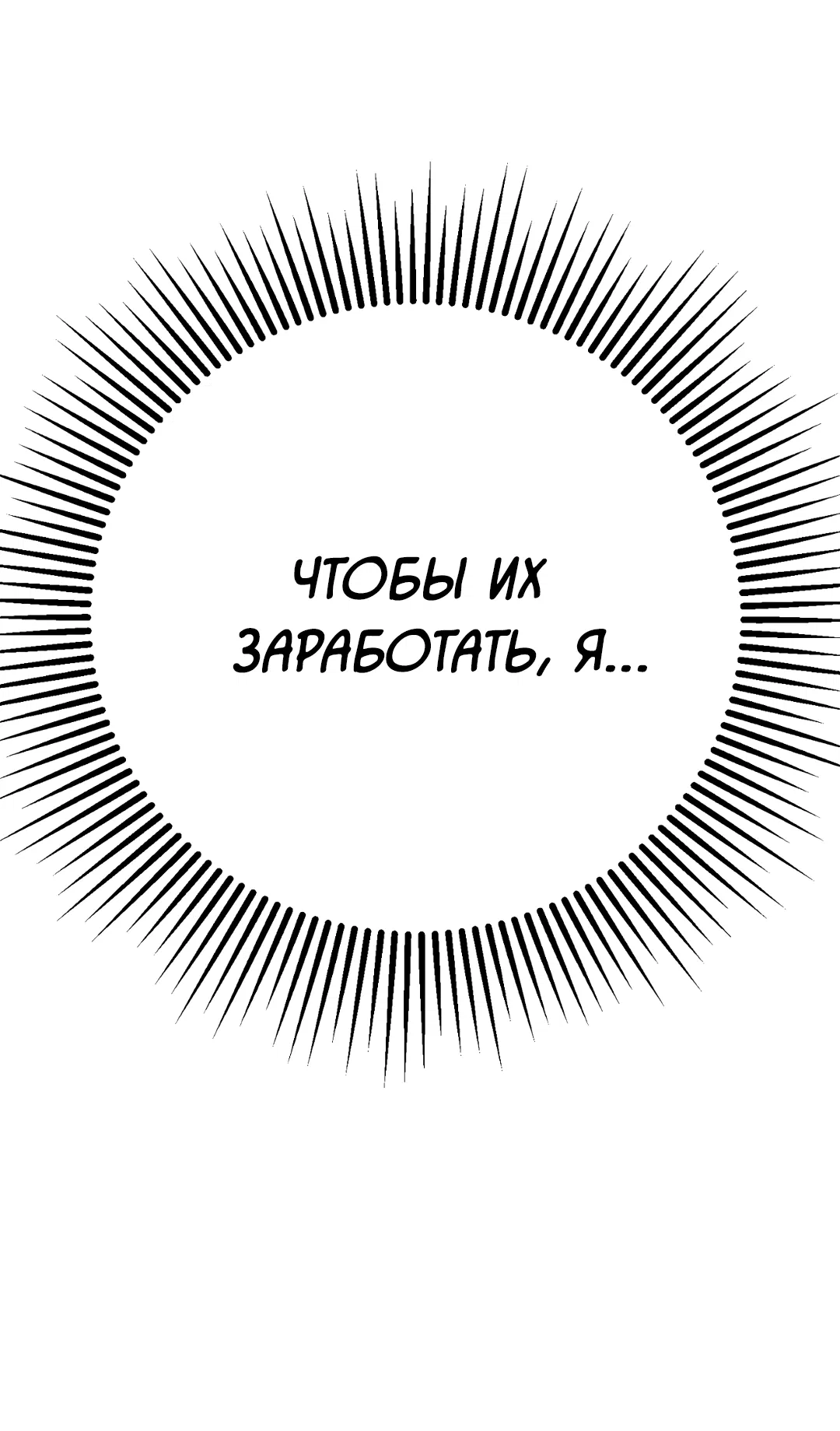 Манга Знакомый вкус - Глава 18 Страница 58