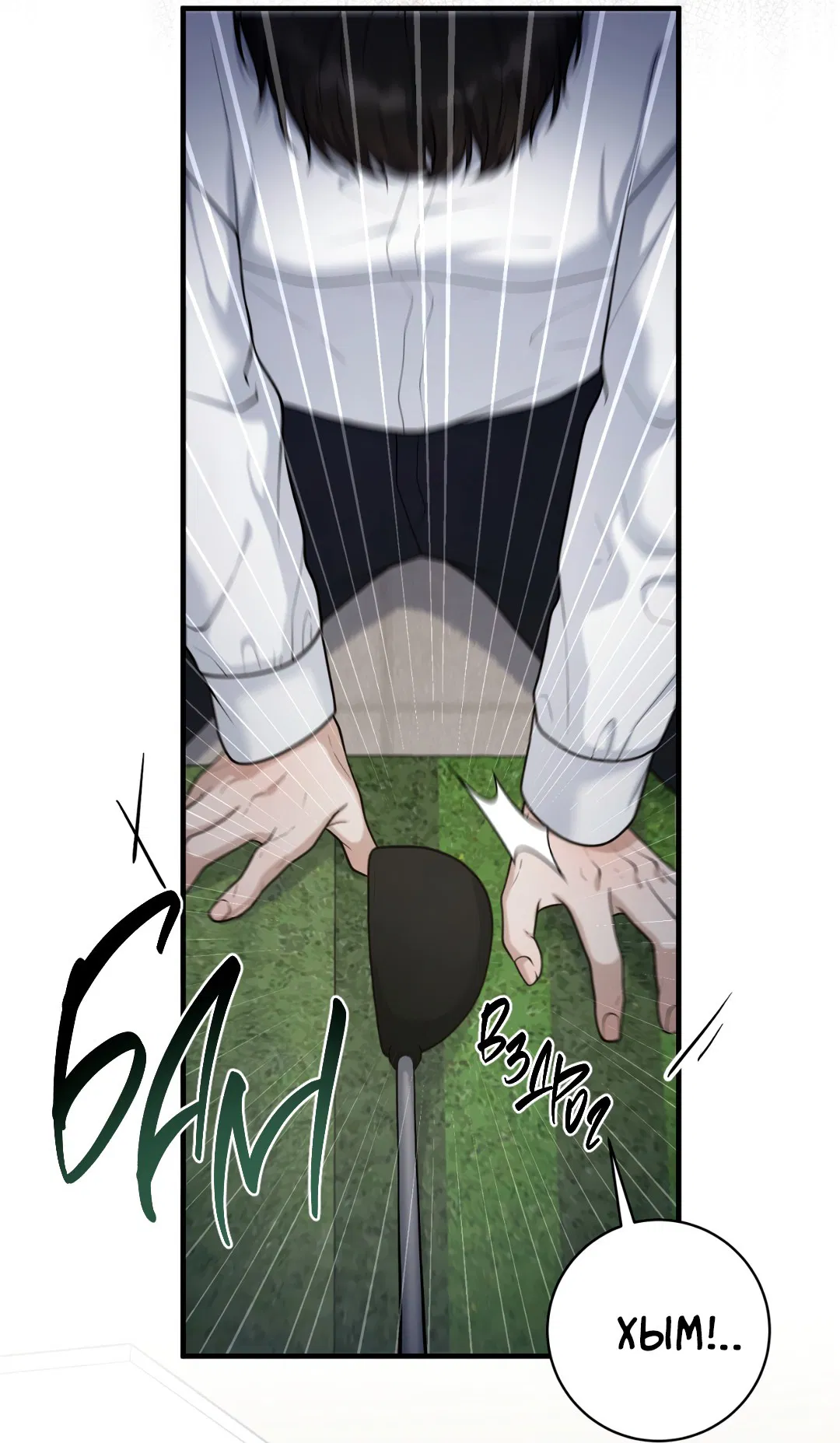 Манга Знакомый вкус - Глава 18 Страница 45