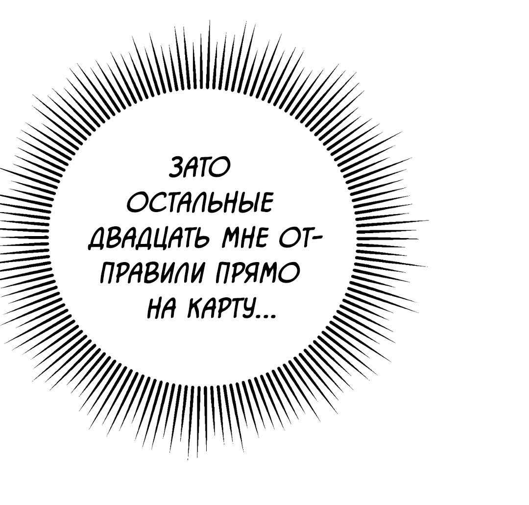 Манга Знакомый вкус - Глава 18 Страница 82