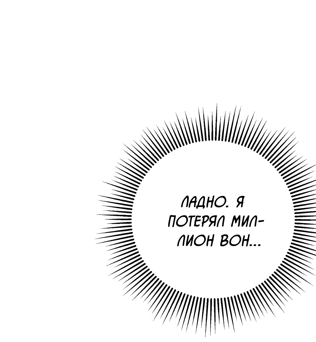 Манга Знакомый вкус - Глава 18 Страница 80