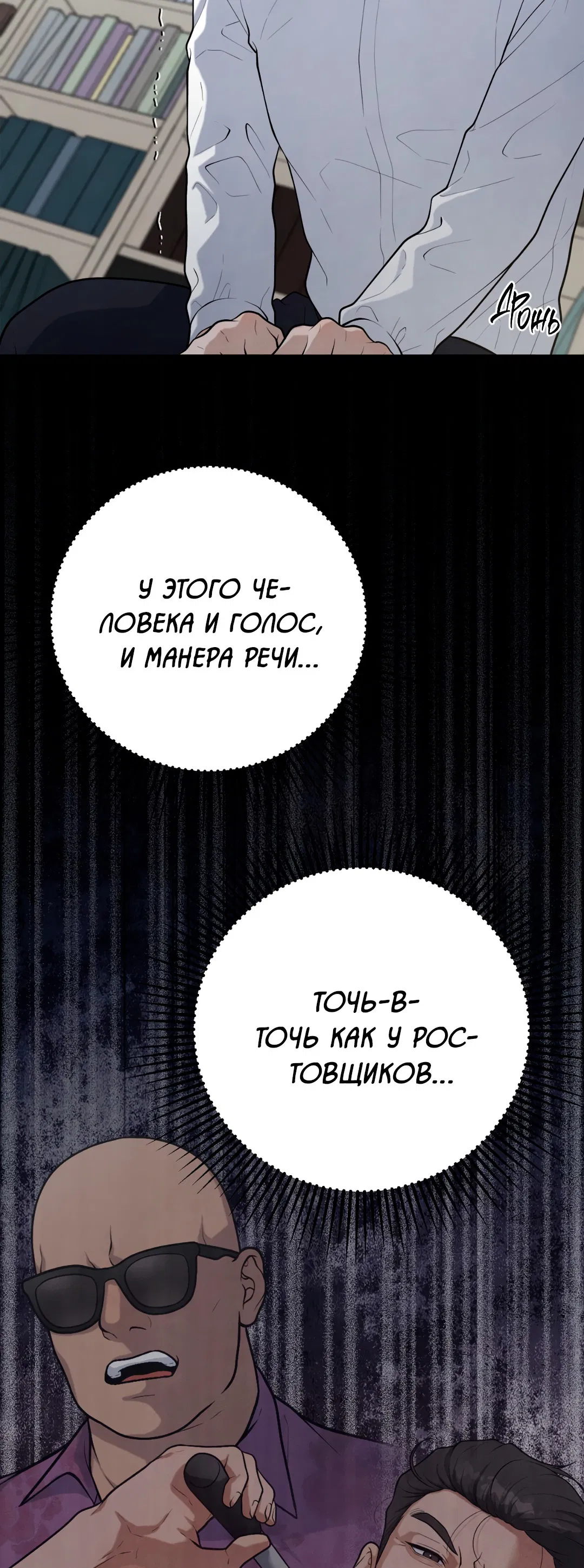 Манга Знакомый вкус - Глава 18 Страница 43