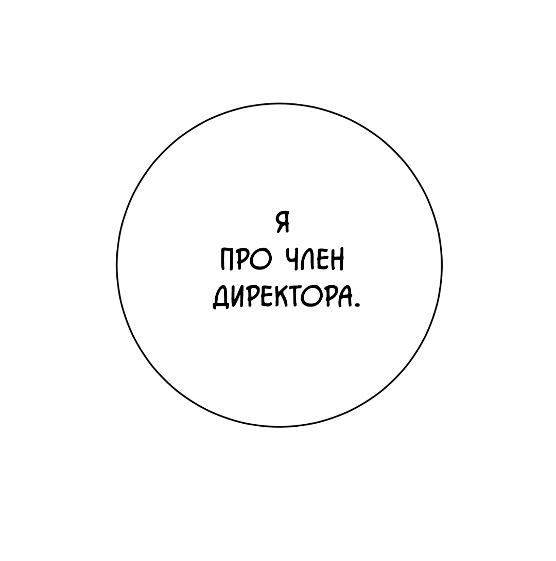 Манга Знакомый вкус - Глава 18 Страница 36