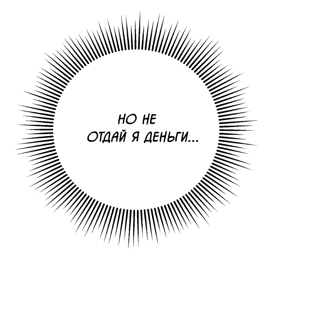 Манга Знакомый вкус - Глава 18 Страница 77