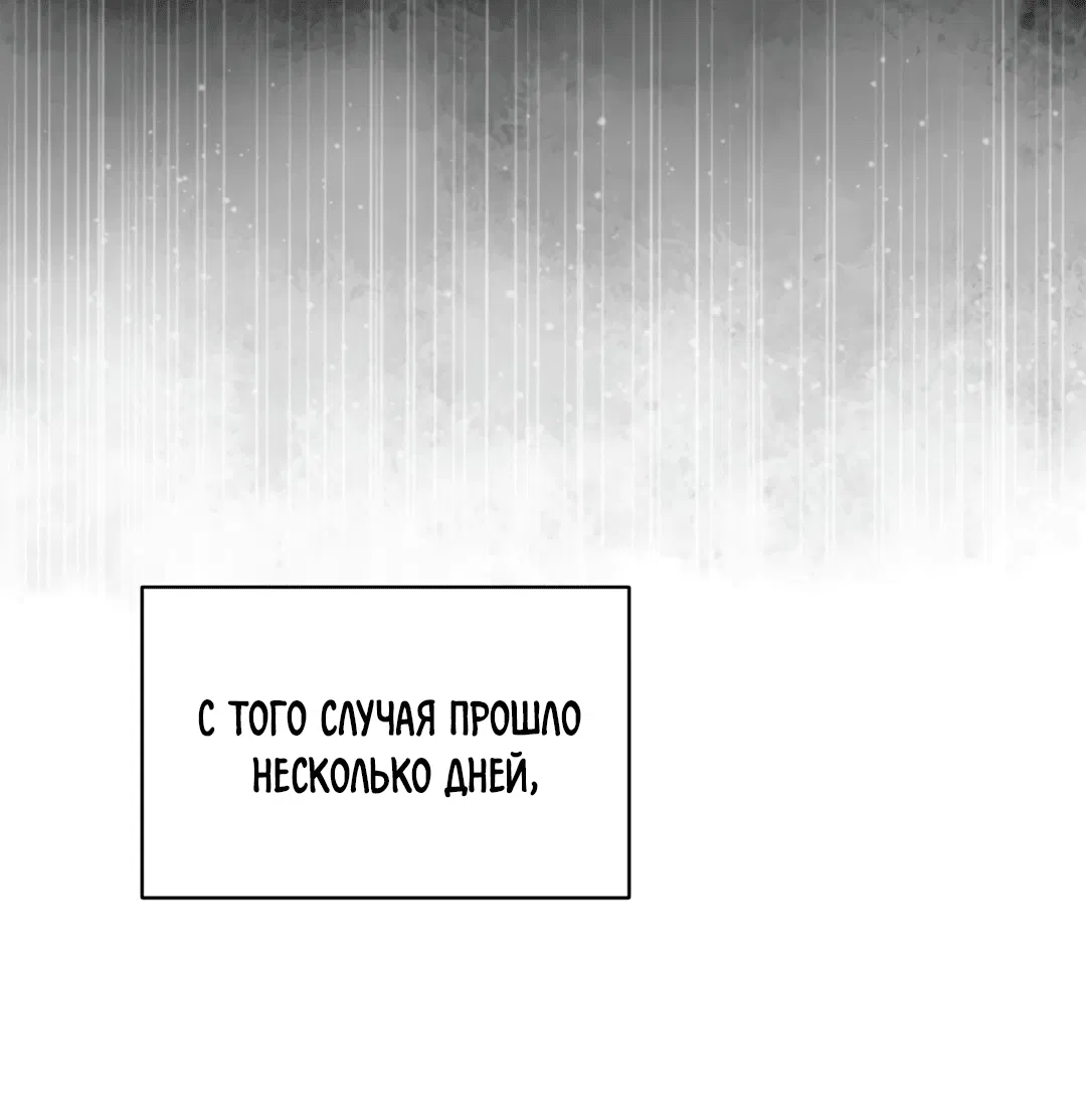 Манга Знакомый вкус - Глава 18 Страница 87