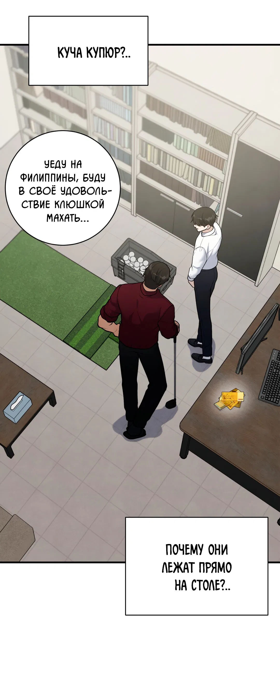 Манга Знакомый вкус - Глава 18 Страница 6