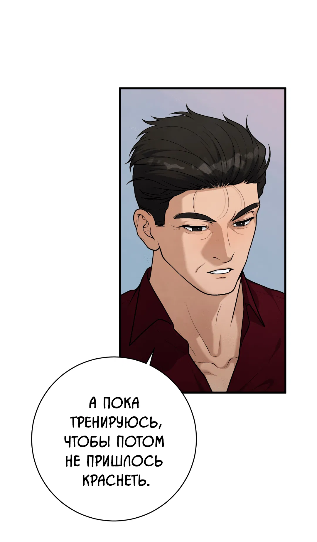 Манга Знакомый вкус - Глава 18 Страница 7