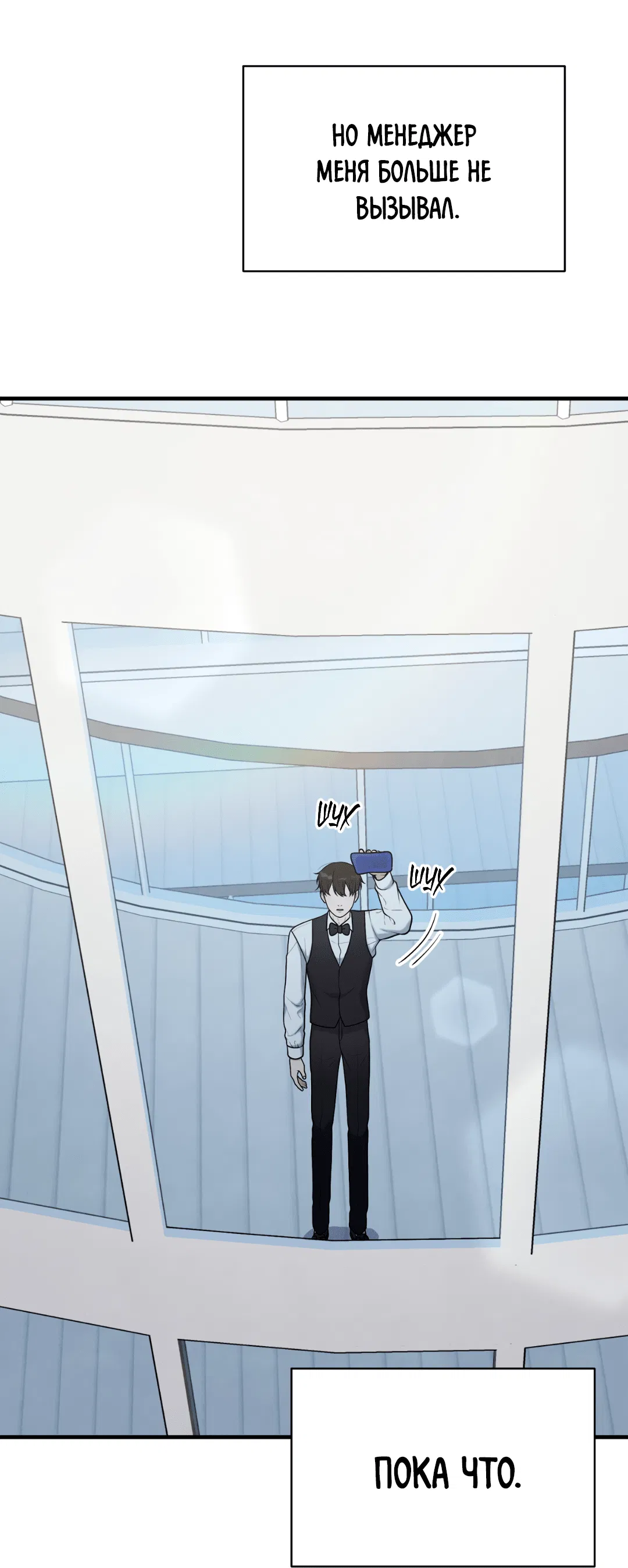 Манга Знакомый вкус - Глава 18 Страница 88