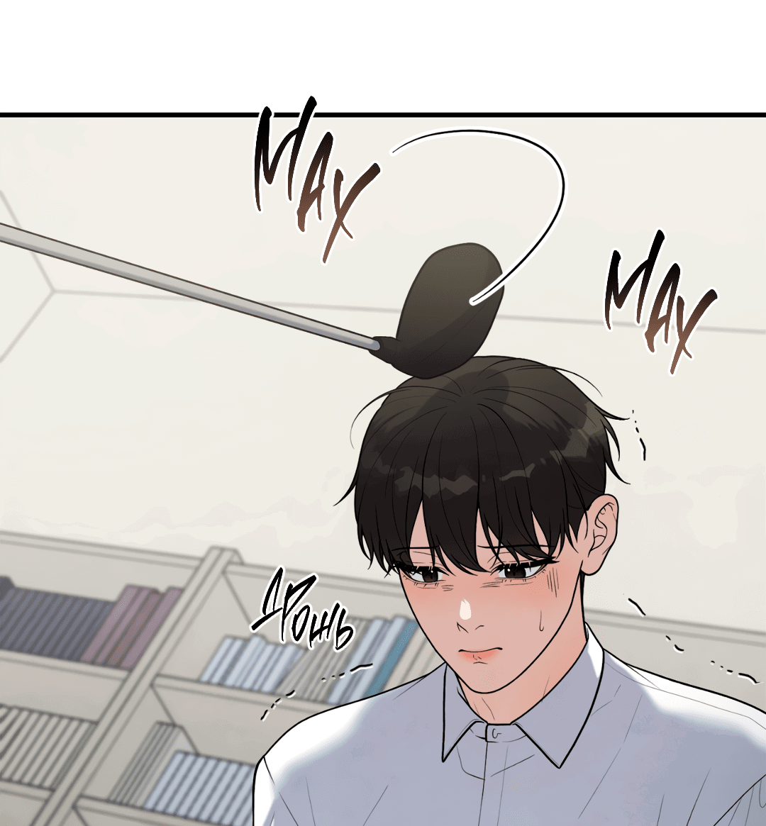 Манга Знакомый вкус - Глава 18 Страница 42