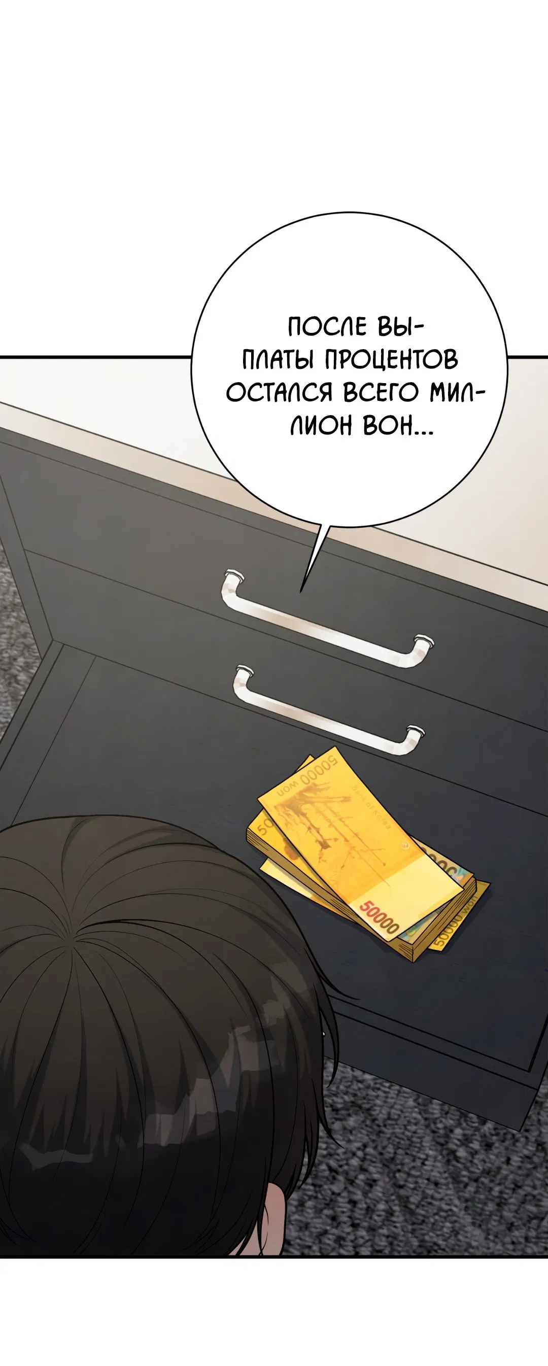 Манга Знакомый вкус - Глава 18 Страница 57