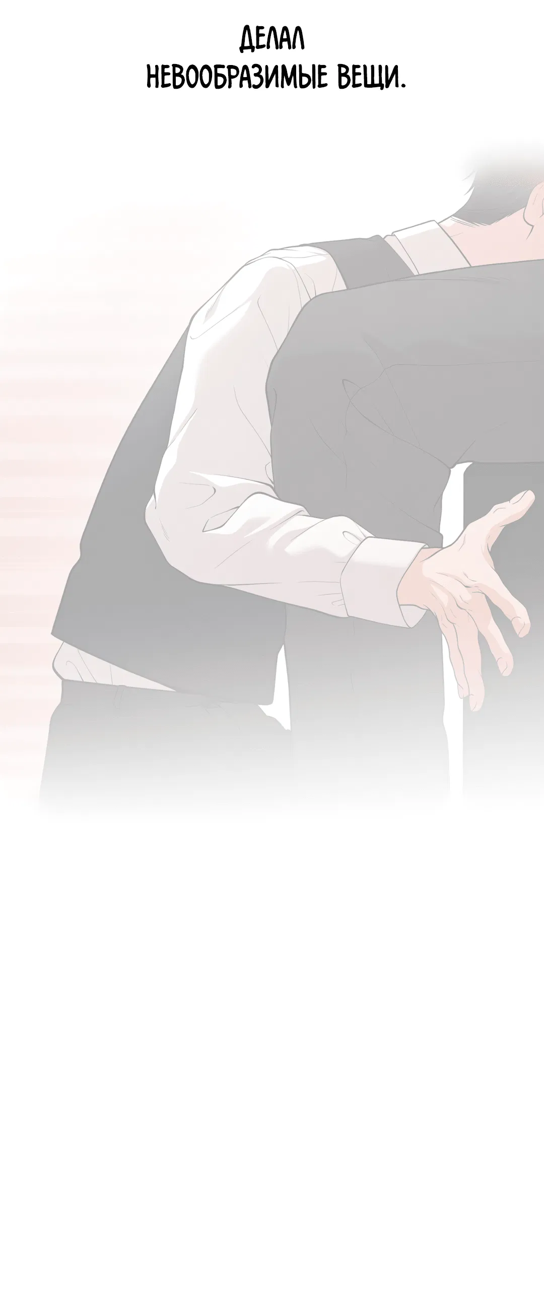 Манга Знакомый вкус - Глава 18 Страница 60