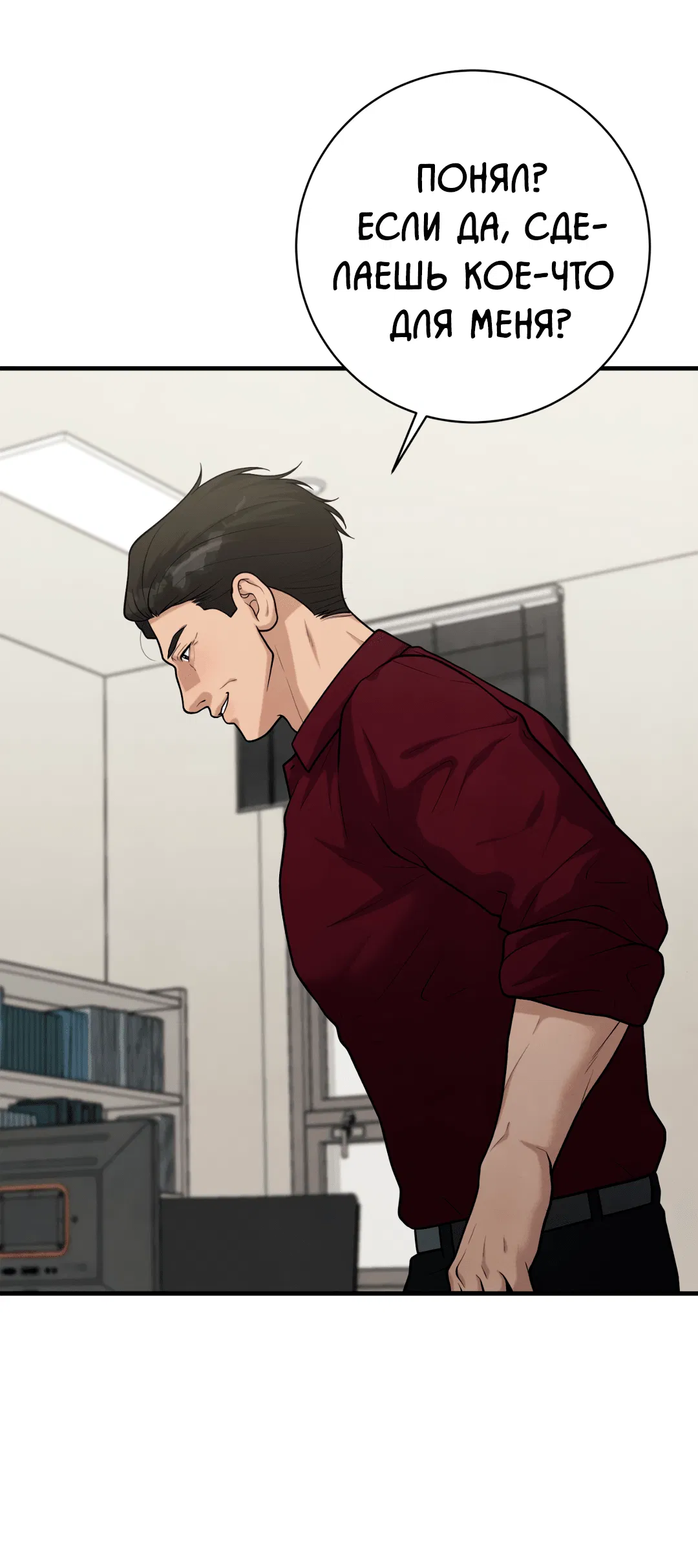 Манга Знакомый вкус - Глава 18 Страница 48