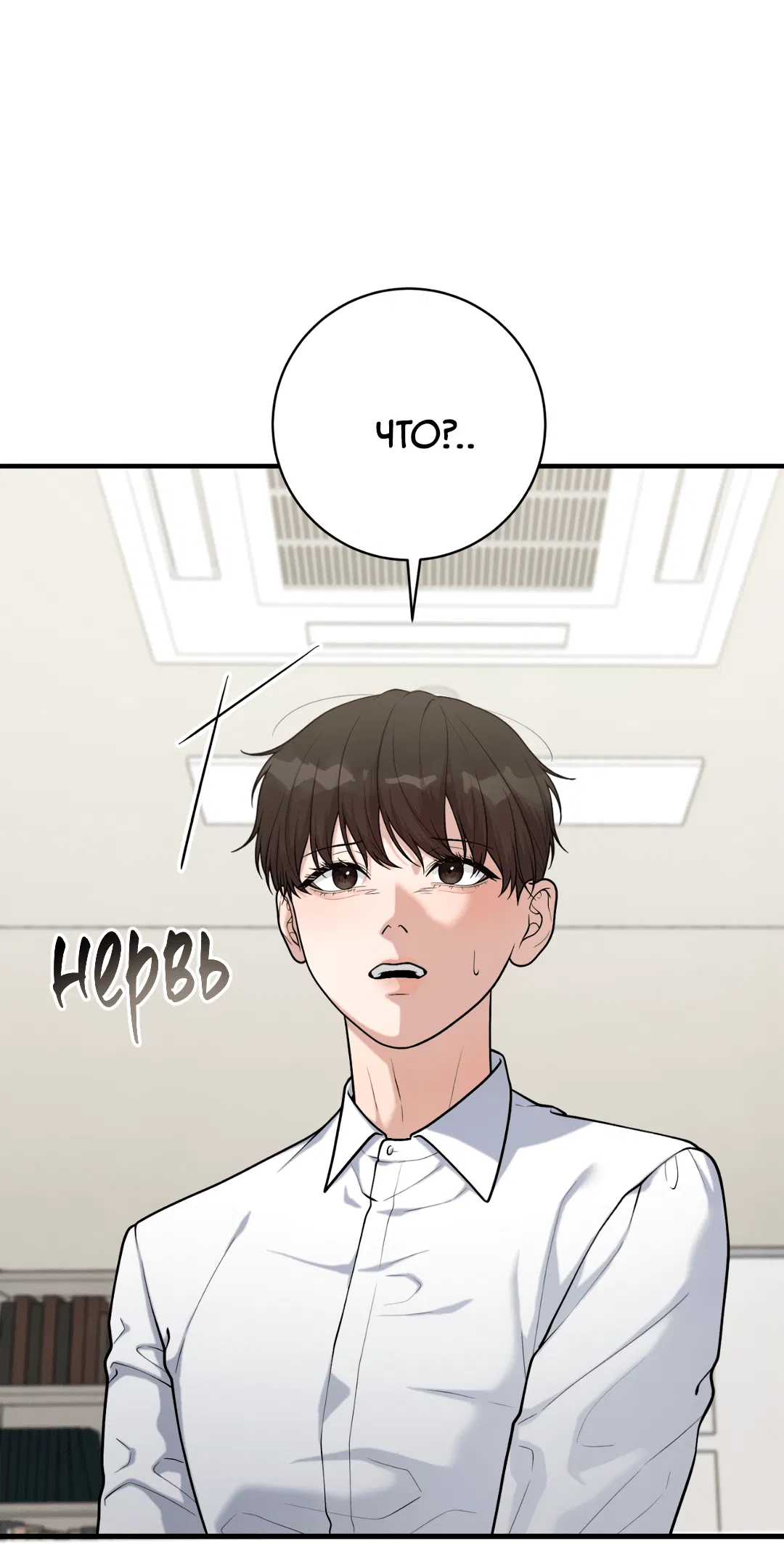 Манга Знакомый вкус - Глава 18 Страница 13