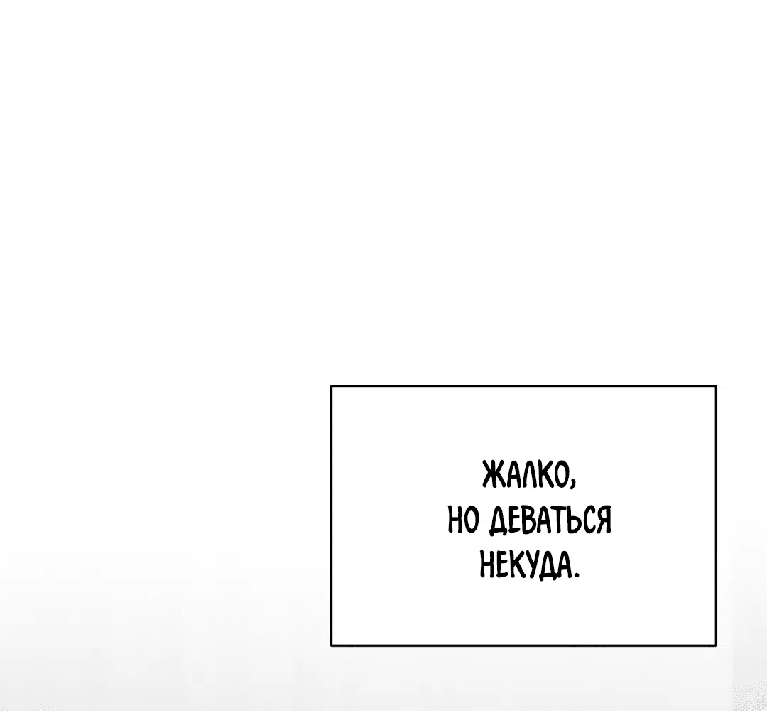 Манга Знакомый вкус - Глава 18 Страница 62