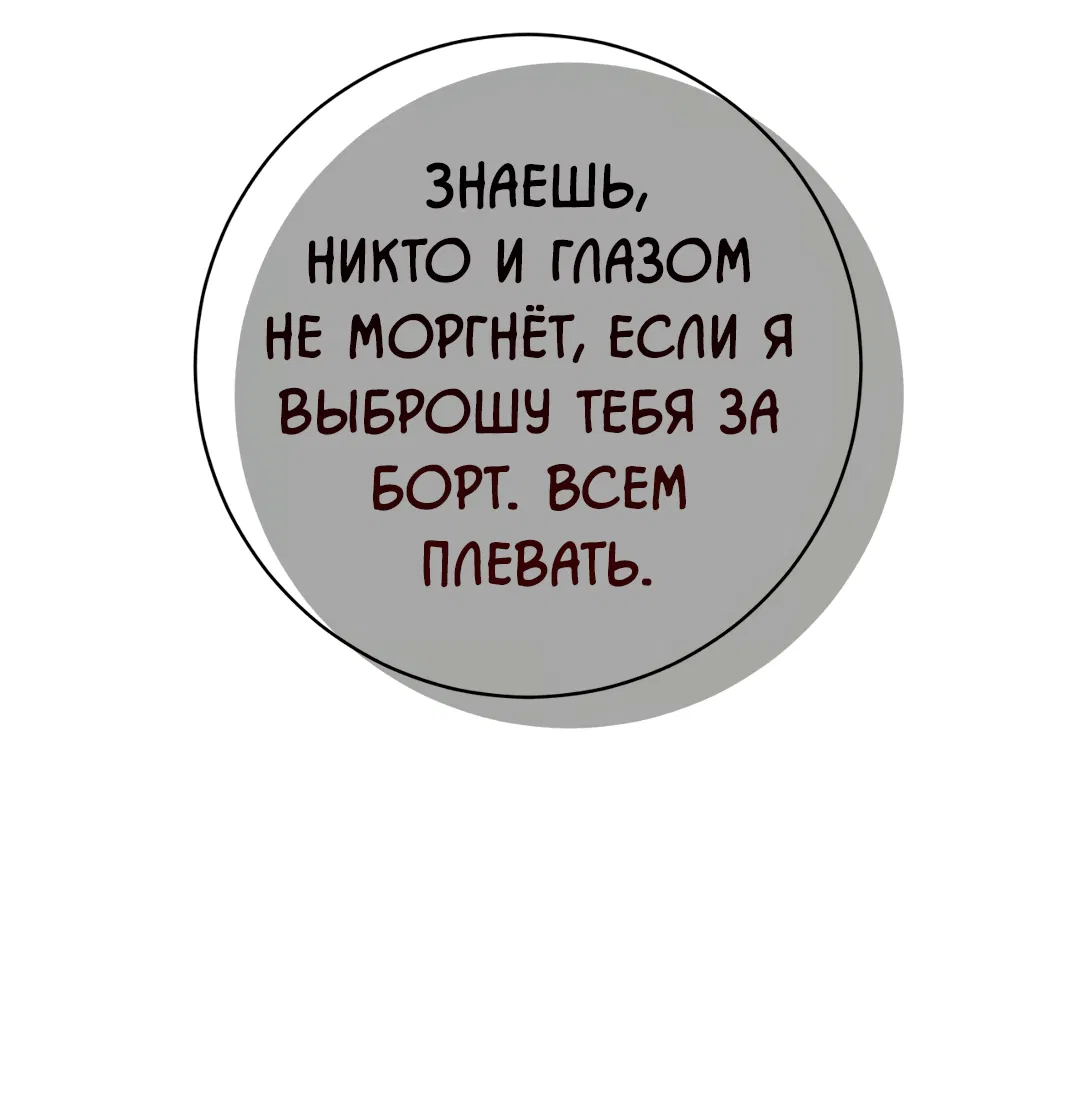 Манга Знакомый вкус - Глава 18 Страница 47