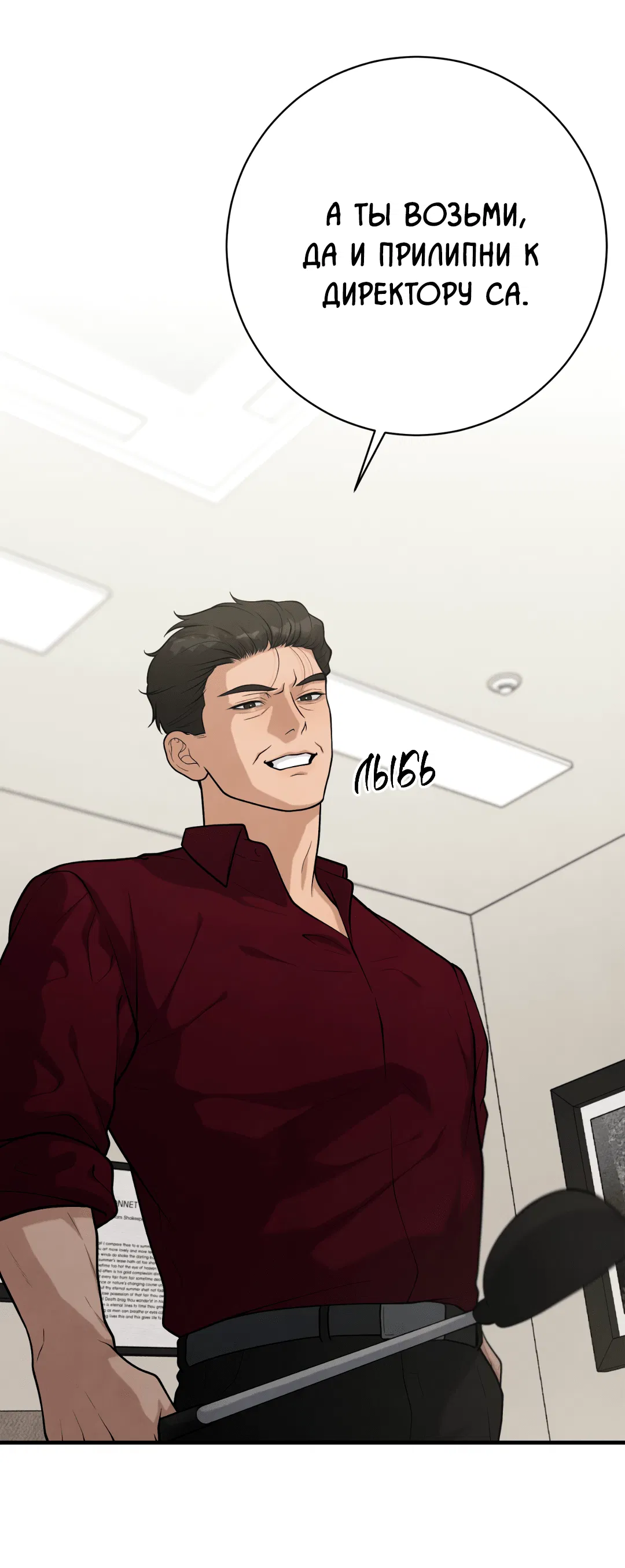 Манга Знакомый вкус - Глава 18 Страница 27