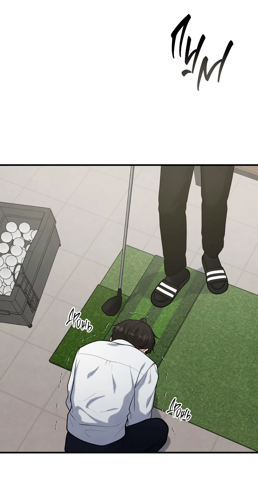 Манга Знакомый вкус - Глава 18 Страница 35