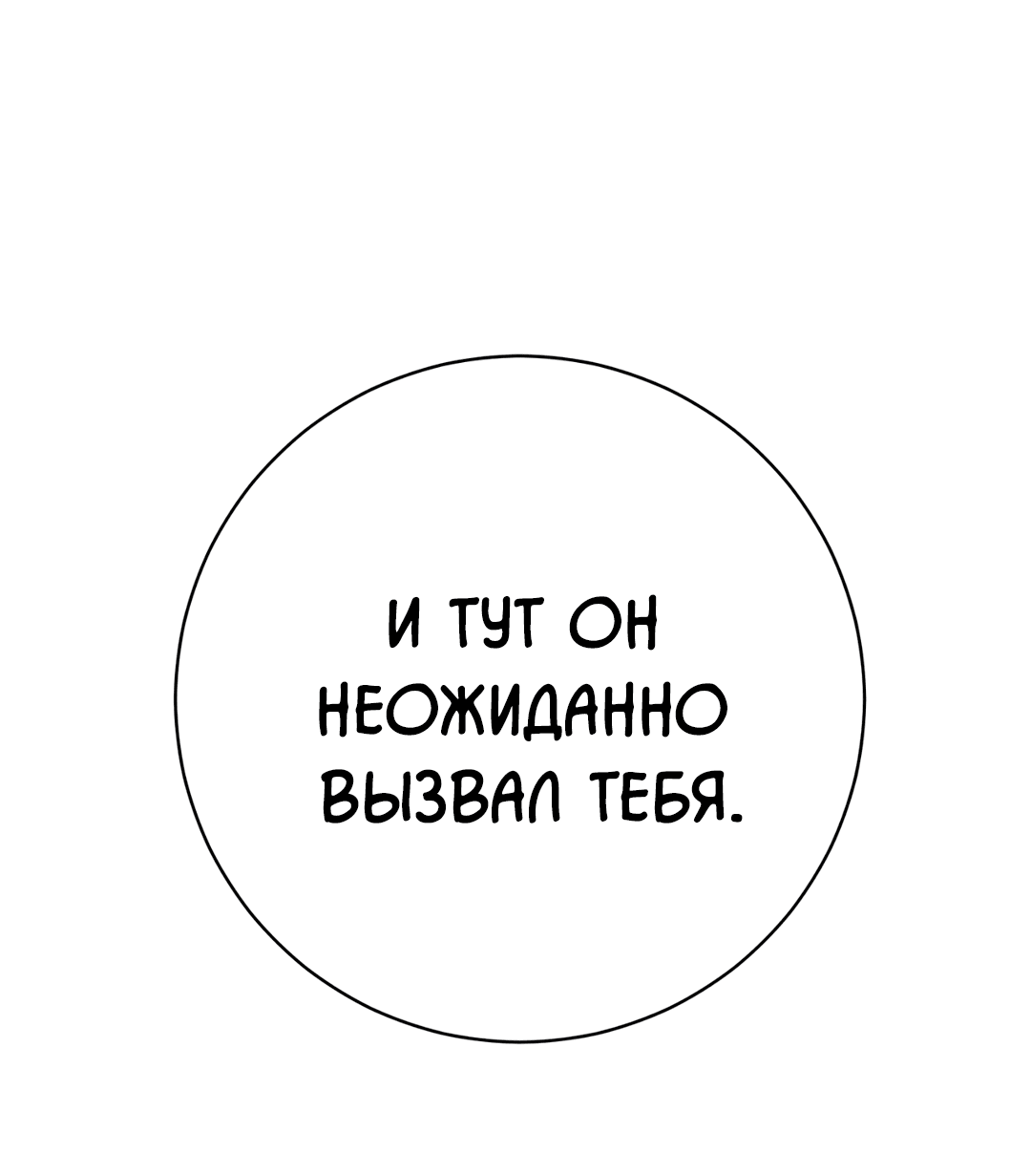 Манга Знакомый вкус - Глава 18 Страница 41