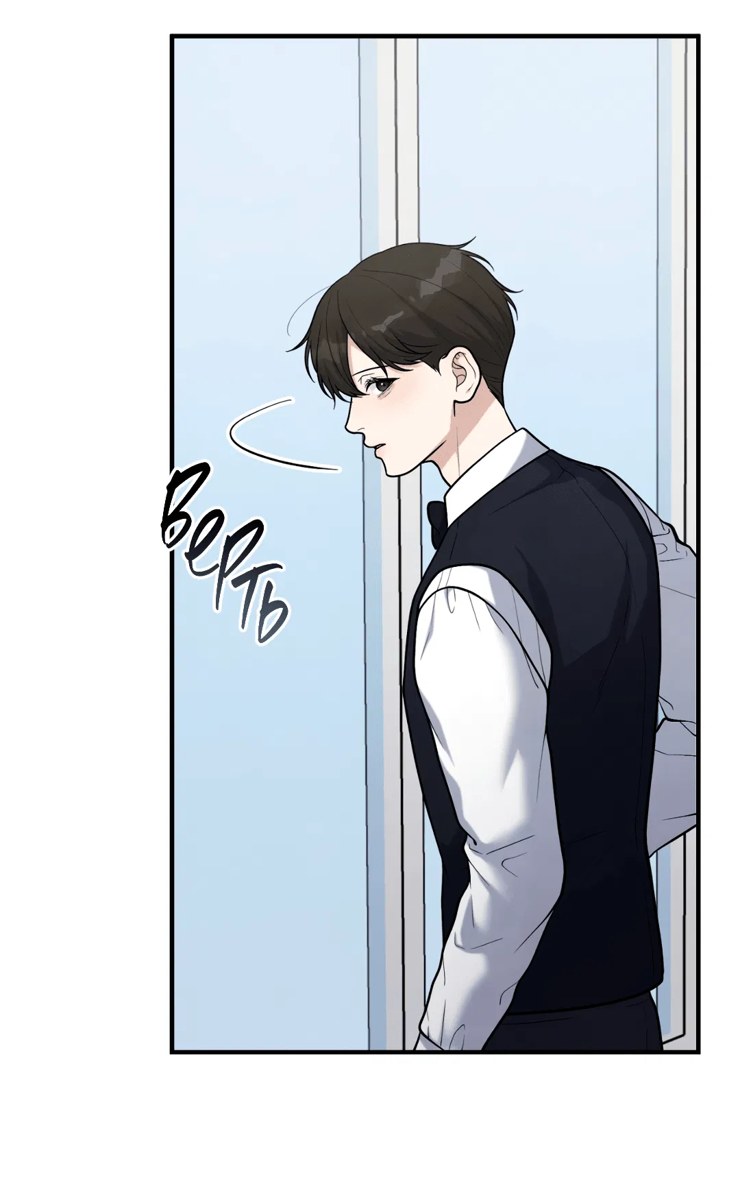 Манга Знакомый вкус - Глава 18 Страница 93