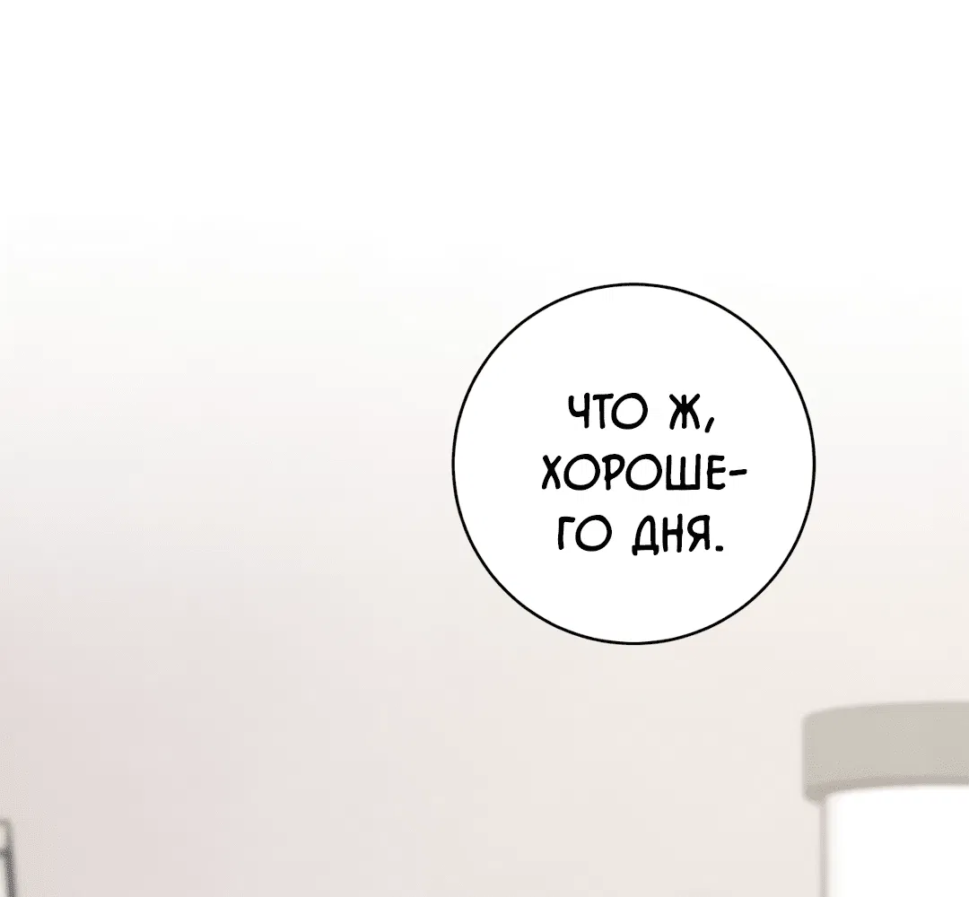 Манга Знакомый вкус - Глава 18 Страница 106