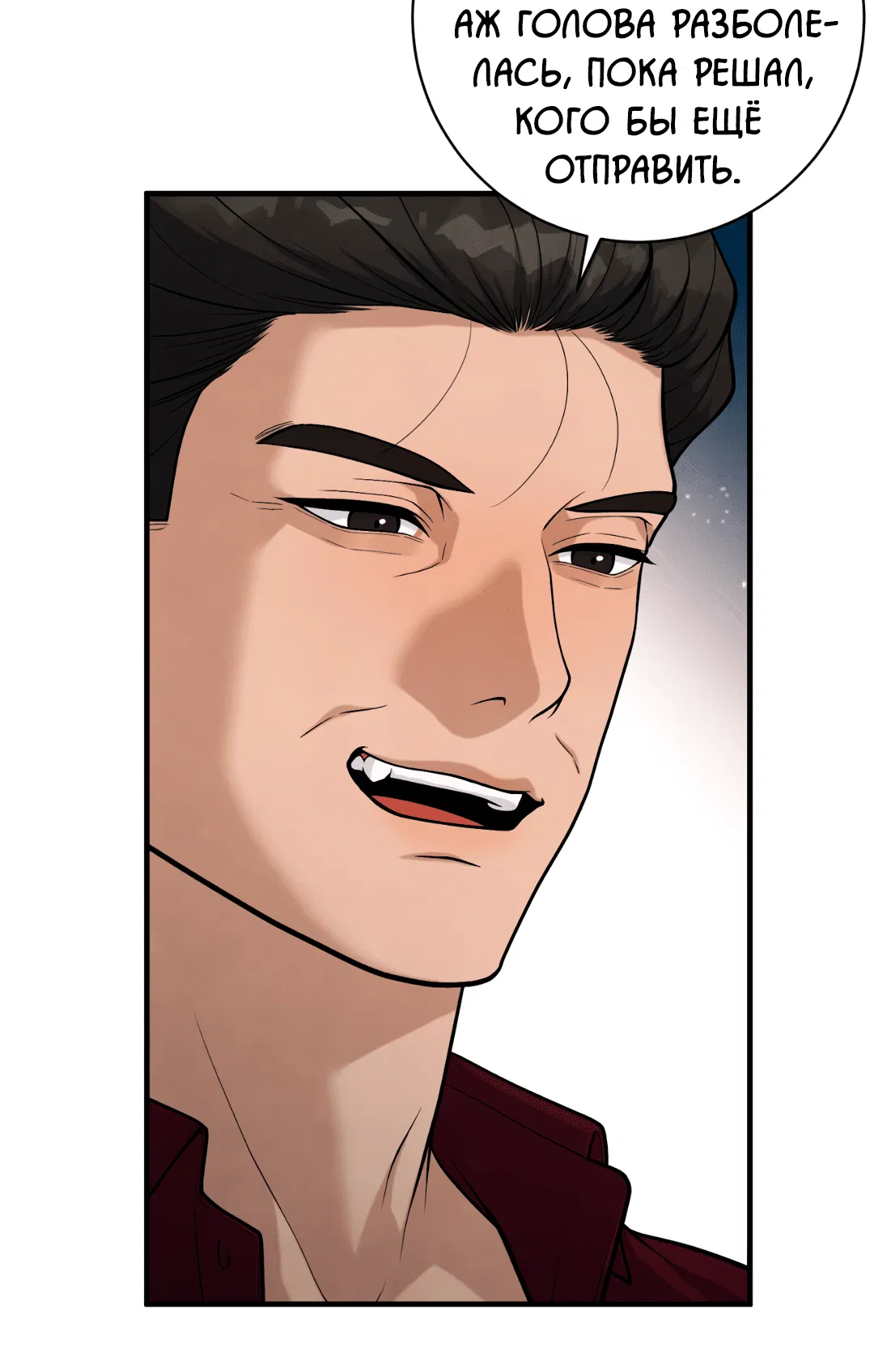 Манга Знакомый вкус - Глава 18 Страница 40