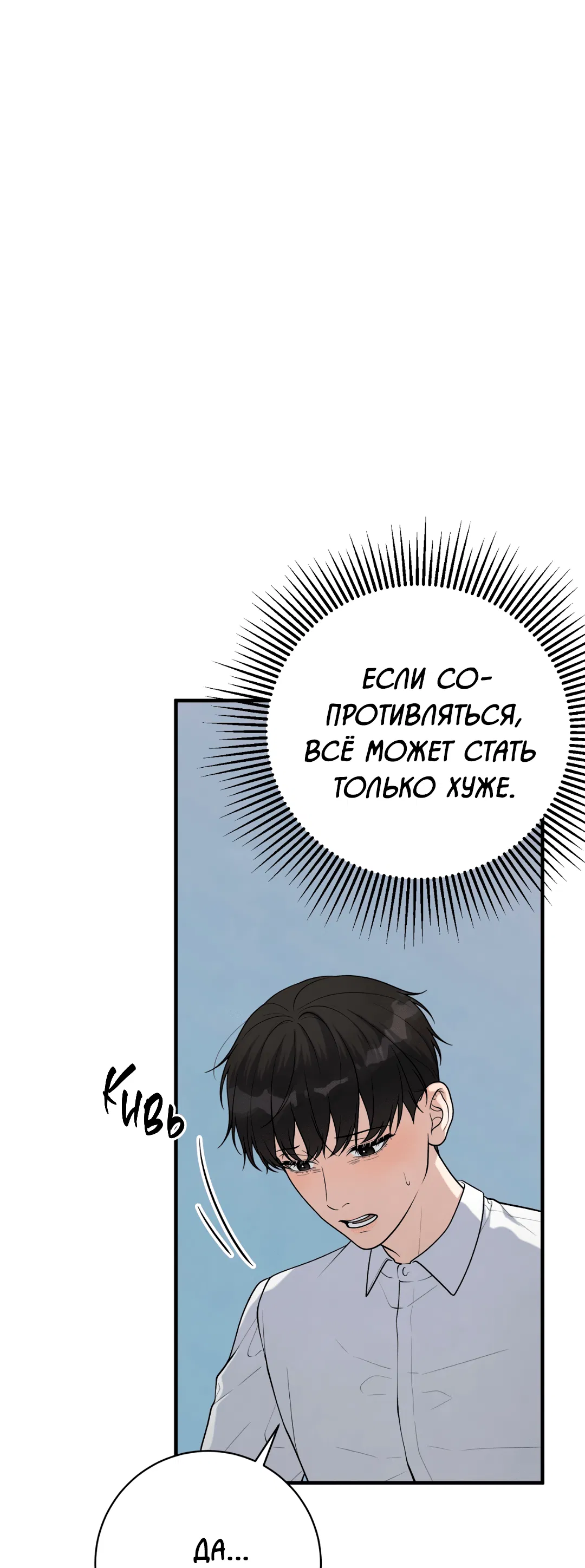 Манга Знакомый вкус - Глава 18 Страница 19