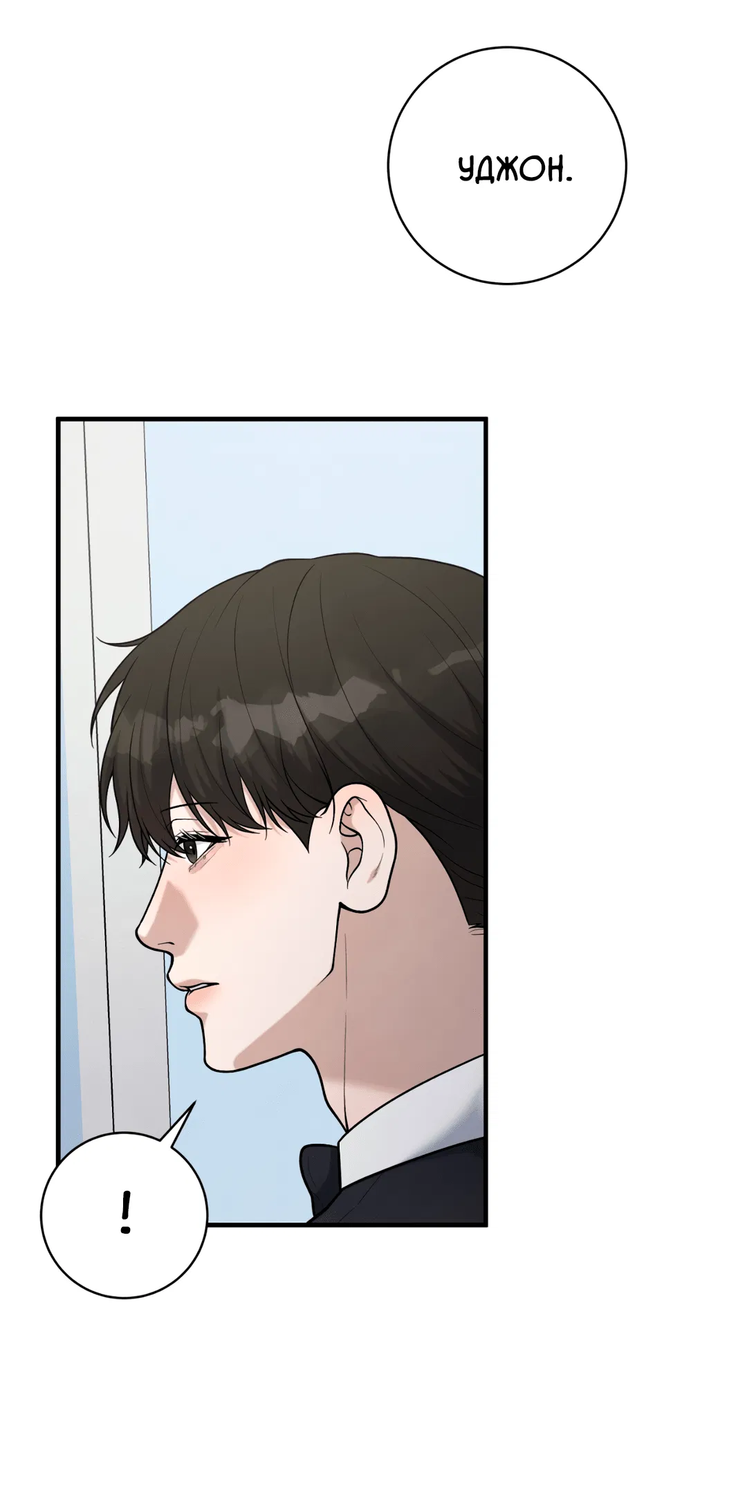 Манга Знакомый вкус - Глава 18 Страница 92