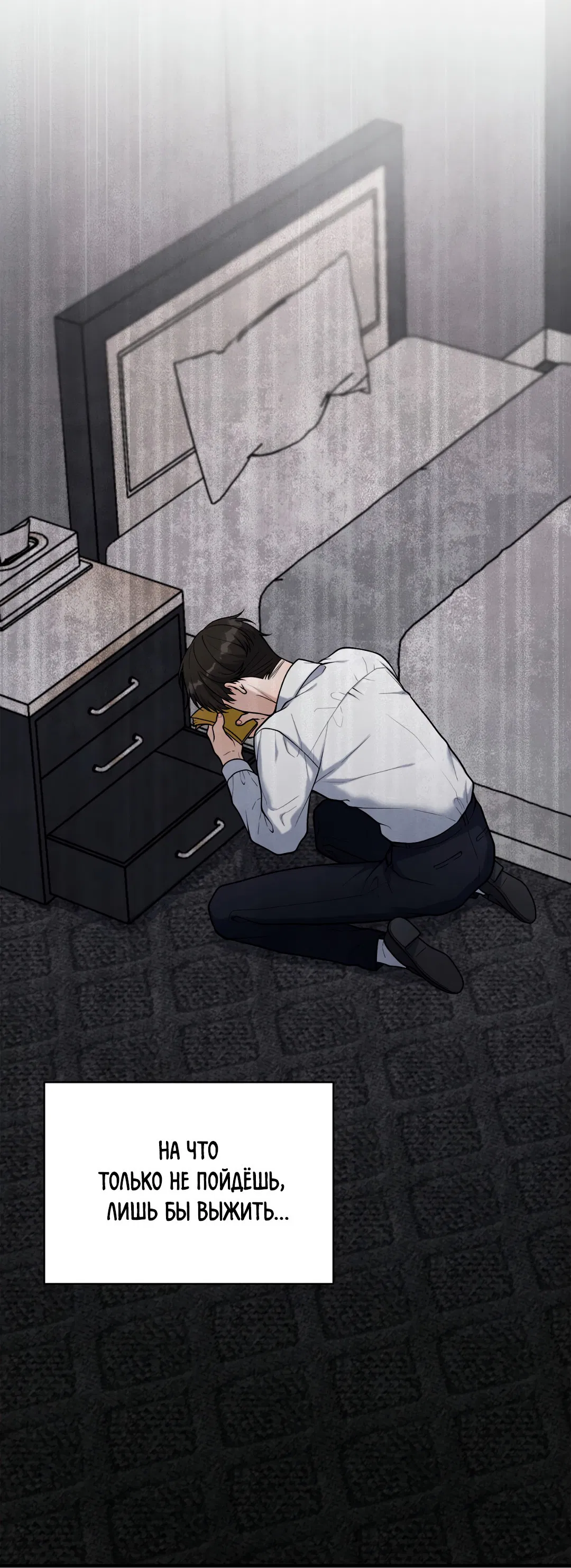 Манга Знакомый вкус - Глава 18 Страница 63