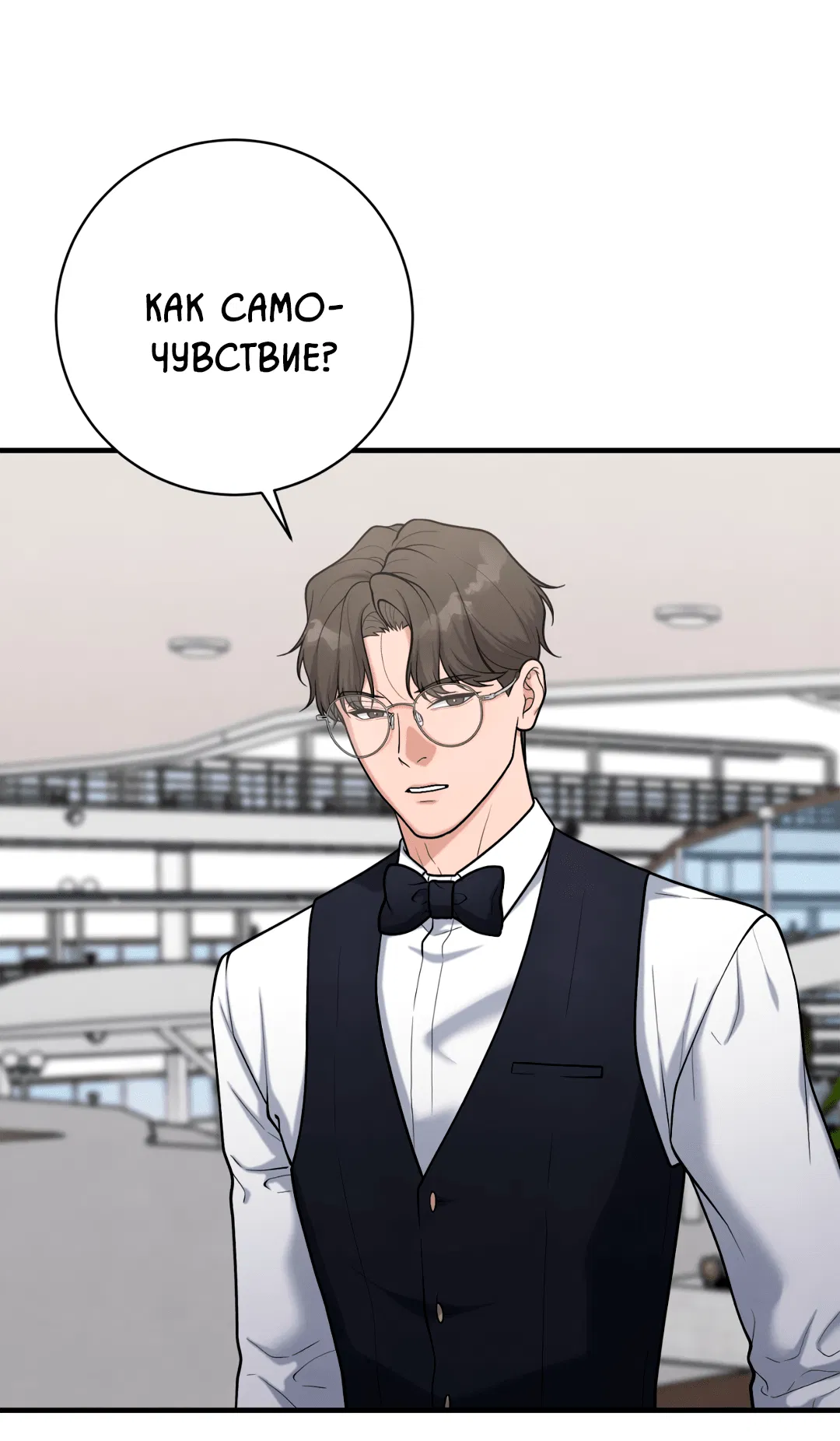 Манга Знакомый вкус - Глава 18 Страница 94