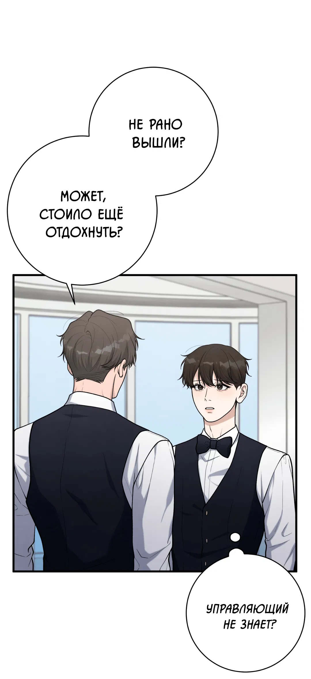 Манга Знакомый вкус - Глава 18 Страница 96