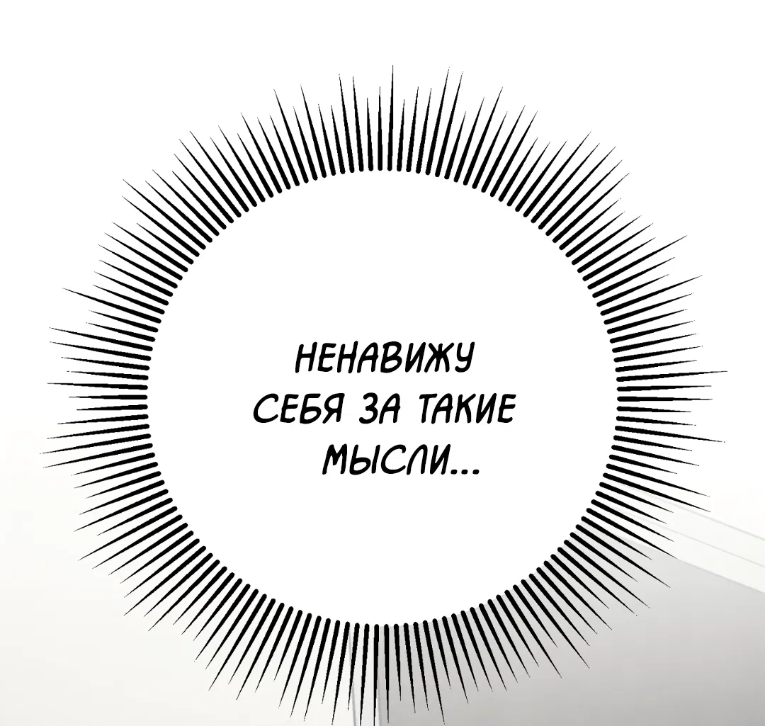 Манга Знакомый вкус - Глава 18 Страница 85