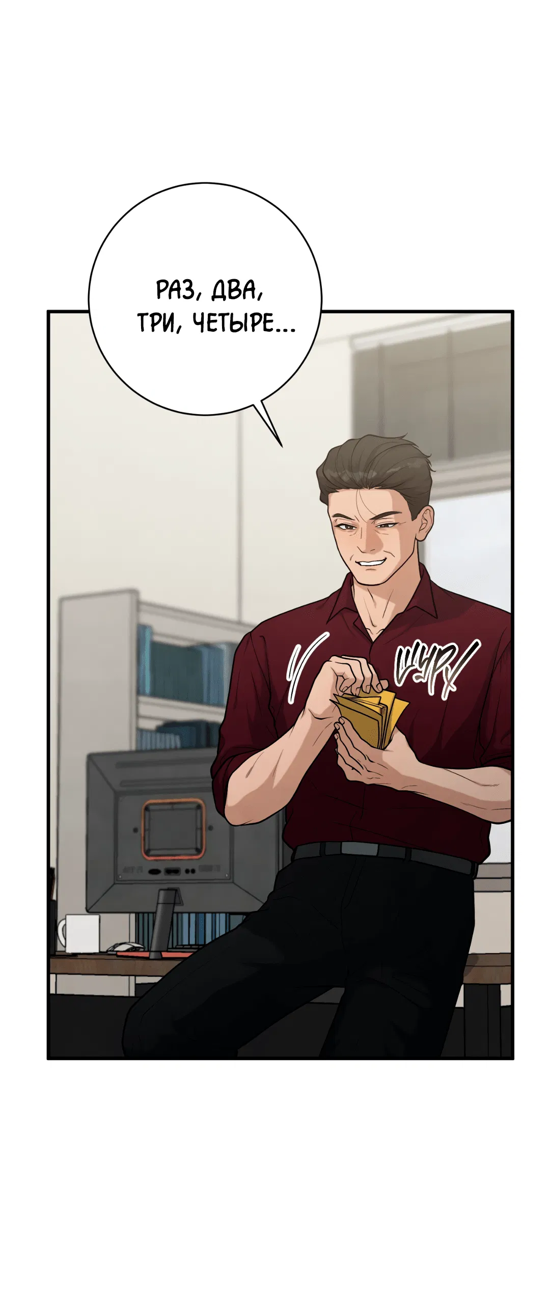 Манга Знакомый вкус - Глава 18 Страница 67