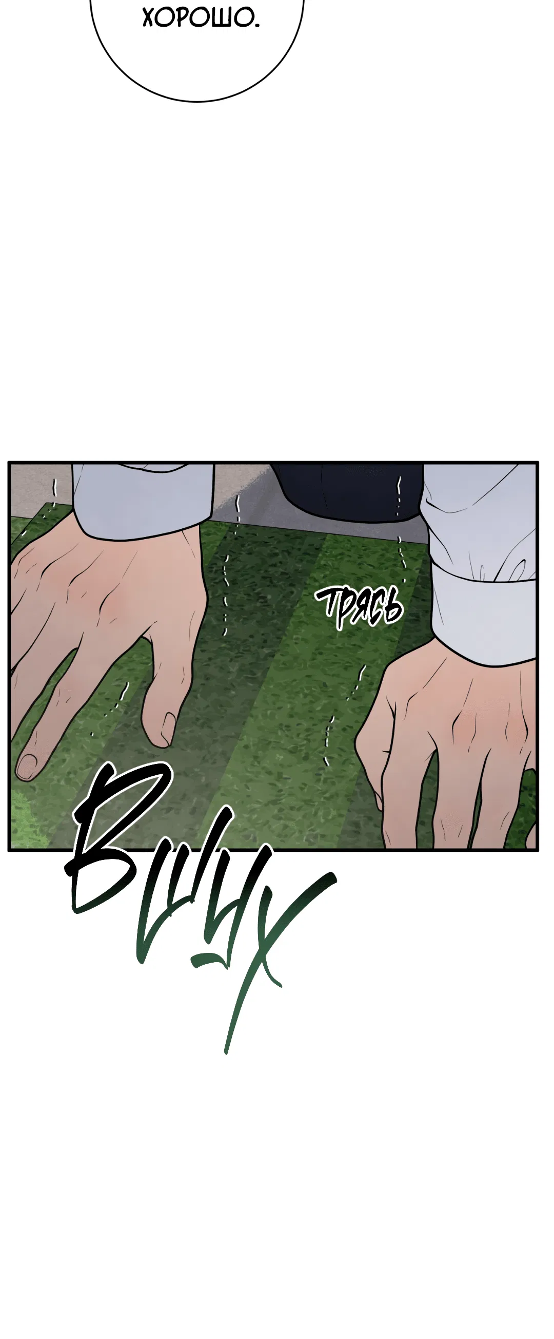 Манга Знакомый вкус - Глава 18 Страница 20