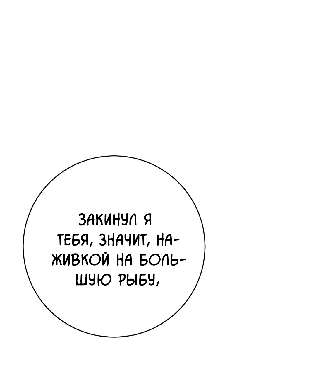 Манга Знакомый вкус - Глава 18 Страница 25