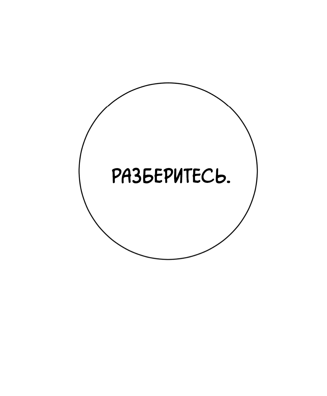 Манга Знакомый вкус - Глава 20 Страница 62