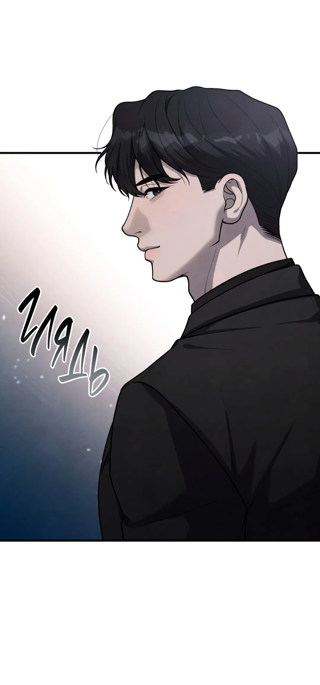 Манга Знакомый вкус - Глава 20 Страница 70