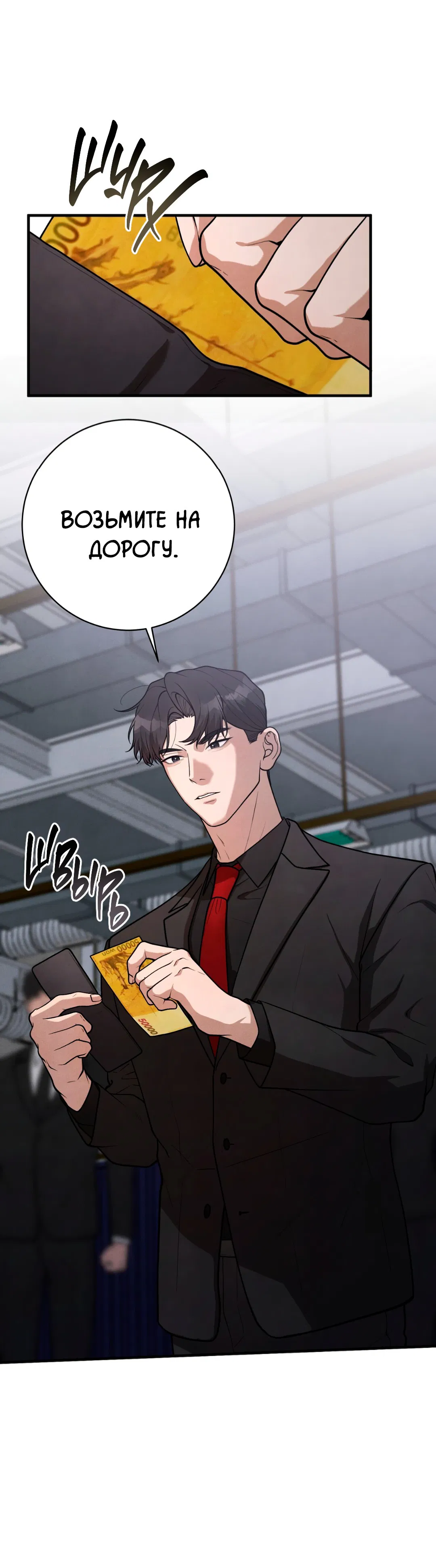 Манга Знакомый вкус - Глава 20 Страница 66